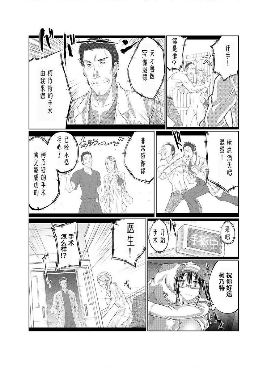 [日本漫画] Love Love 兽奸Girls 单本,露出,巨乳大奶,黑丝丝袜,眼镜#[33P]-19