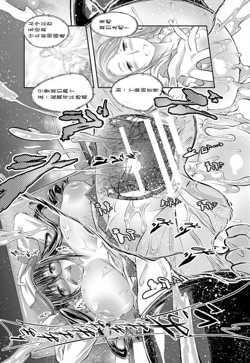 [日本漫画] Love Love 兽奸Girls 单本,露出,巨乳大奶,黑丝丝袜,眼镜#[33P]-30