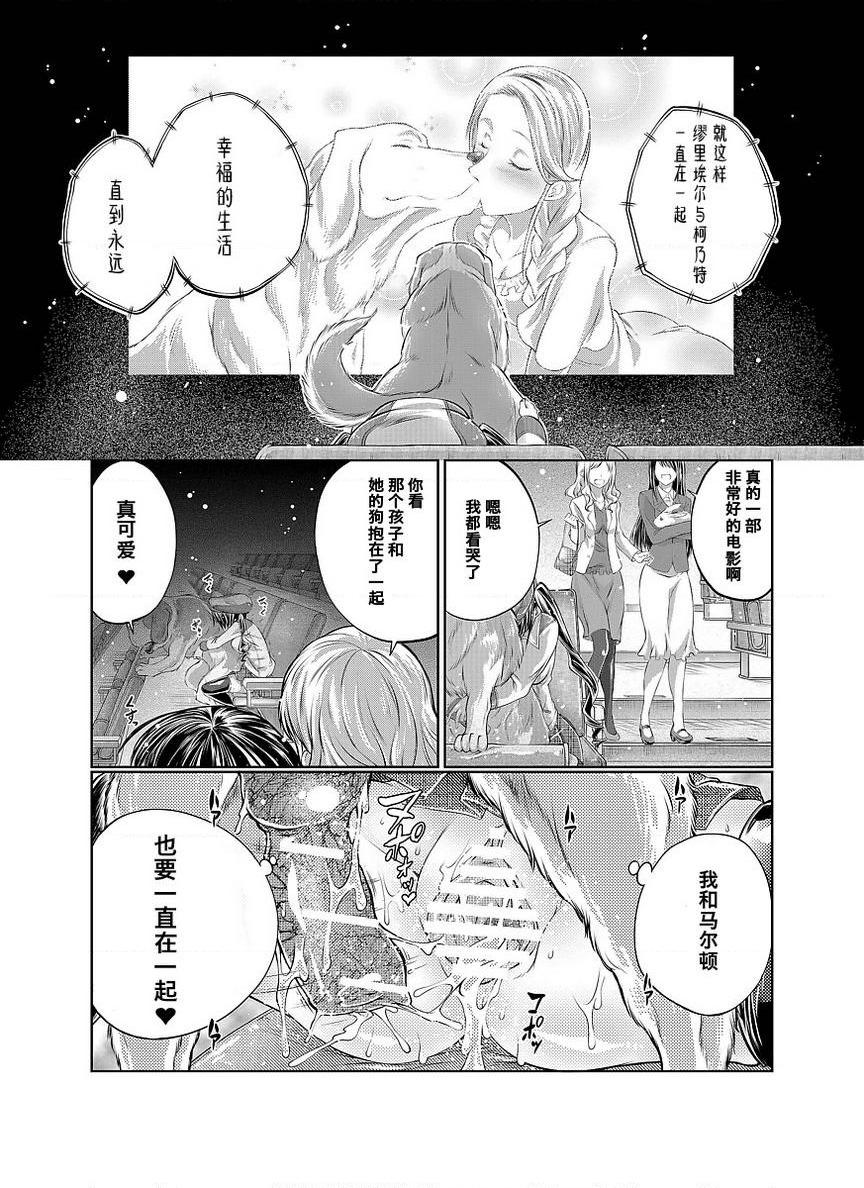 [日本漫画] Love Love 兽奸Girls 单本,露出,巨乳大奶,黑丝丝袜,眼镜#[33P]-32