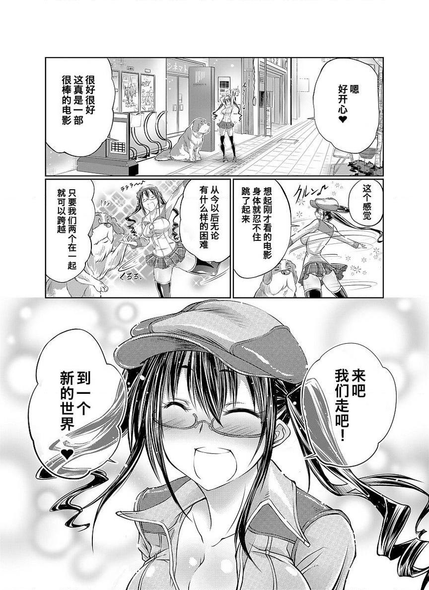 [日本漫画] Love Love 兽奸Girls 单本,露出,巨乳大奶,黑丝丝袜,眼镜#[33P]-33