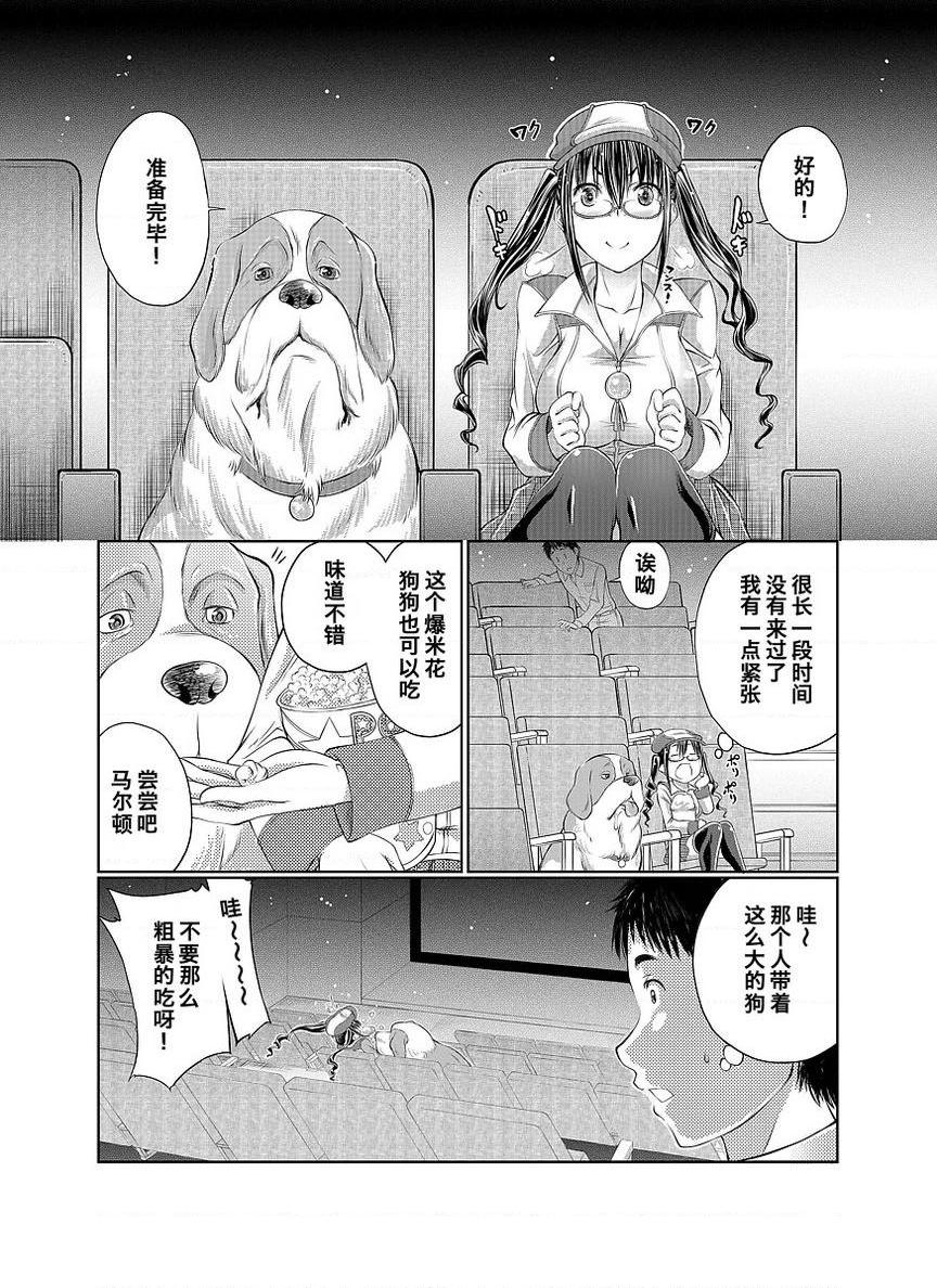[日本漫画] Love Love 兽奸Girls 单本,露出,巨乳大奶,黑丝丝袜,眼镜#[33P]-4