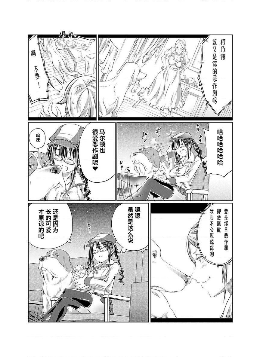 [日本漫画] Love Love 兽奸Girls 单本,露出,巨乳大奶,黑丝丝袜,眼镜#[33P]-6