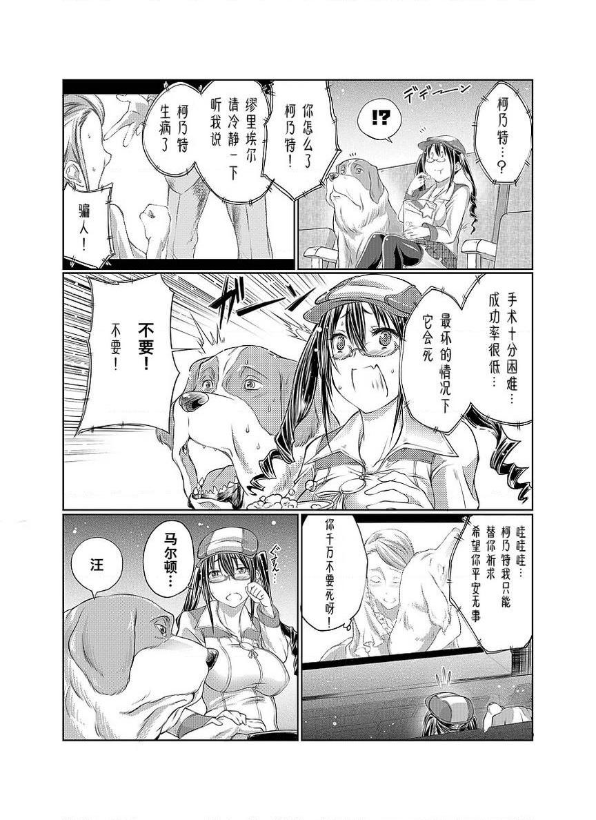 [日本漫画] Love Love 兽奸Girls 单本,露出,巨乳大奶,黑丝丝袜,眼镜#[33P]-7
