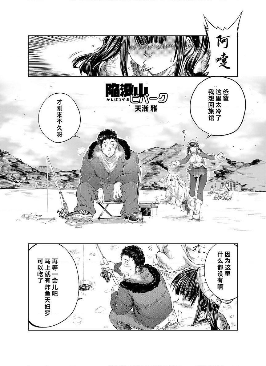 [日本漫画] Love Love 兽奸Girls 单本,露出,巨乳大奶,黑丝丝袜,眼镜#[32P]-1