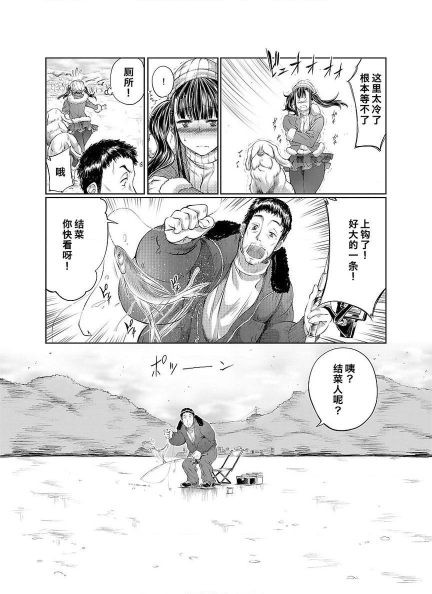 [日本漫画] Love Love 兽奸Girls 单本,露出,巨乳大奶,黑丝丝袜,眼镜#[32P]-2