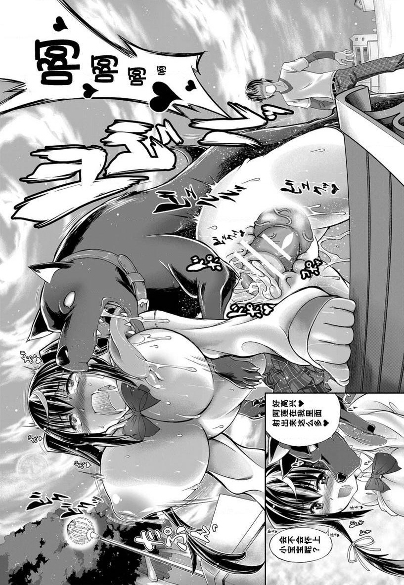 [日本漫画] Love Love 兽奸Girls 单本,露出,巨乳大奶,黑丝丝袜,眼镜#[32P]-27
