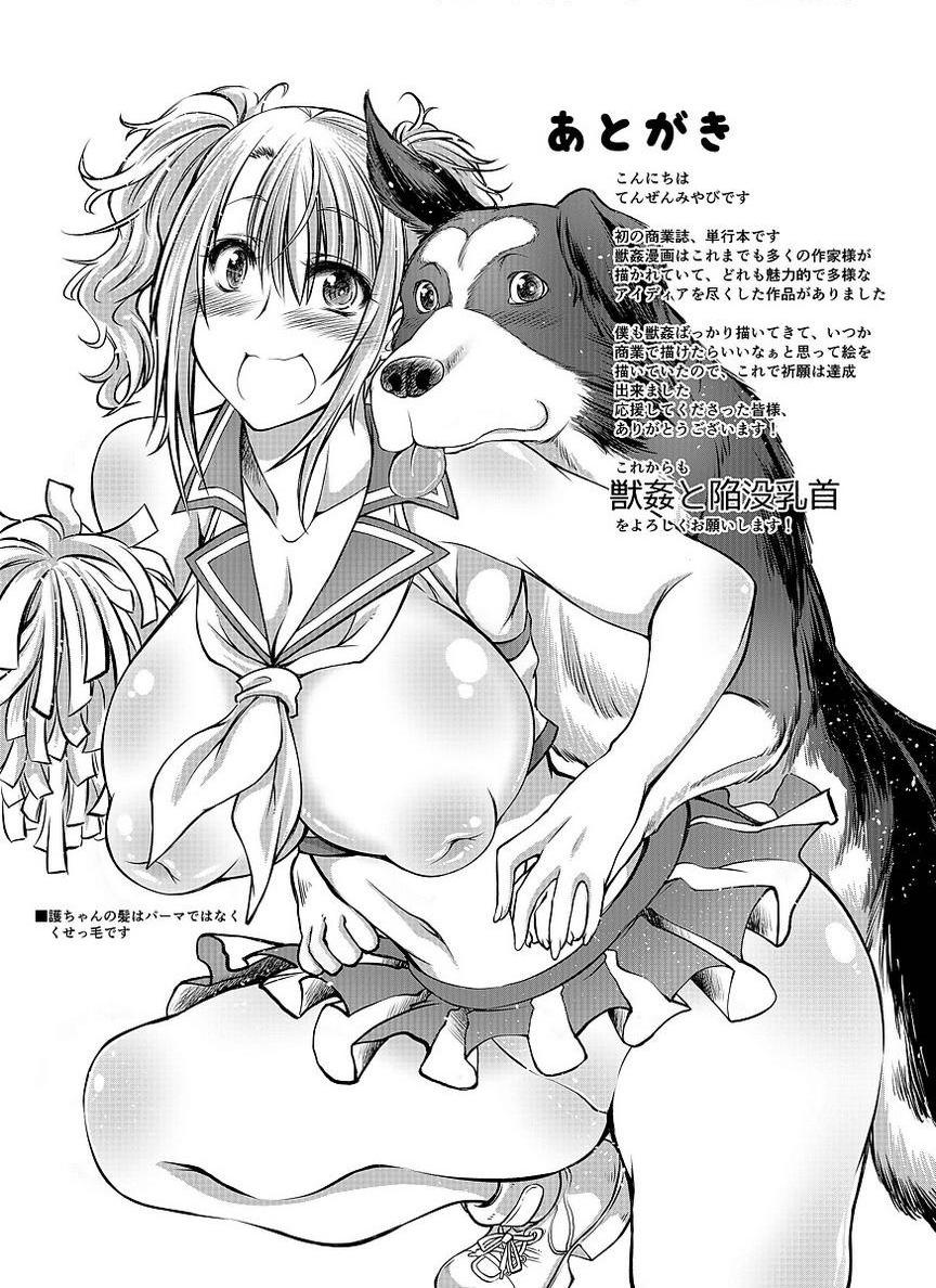 [日本漫画] Love Love 兽奸Girls 单本,露出,巨乳大奶,黑丝丝袜,眼镜#[32P]-31