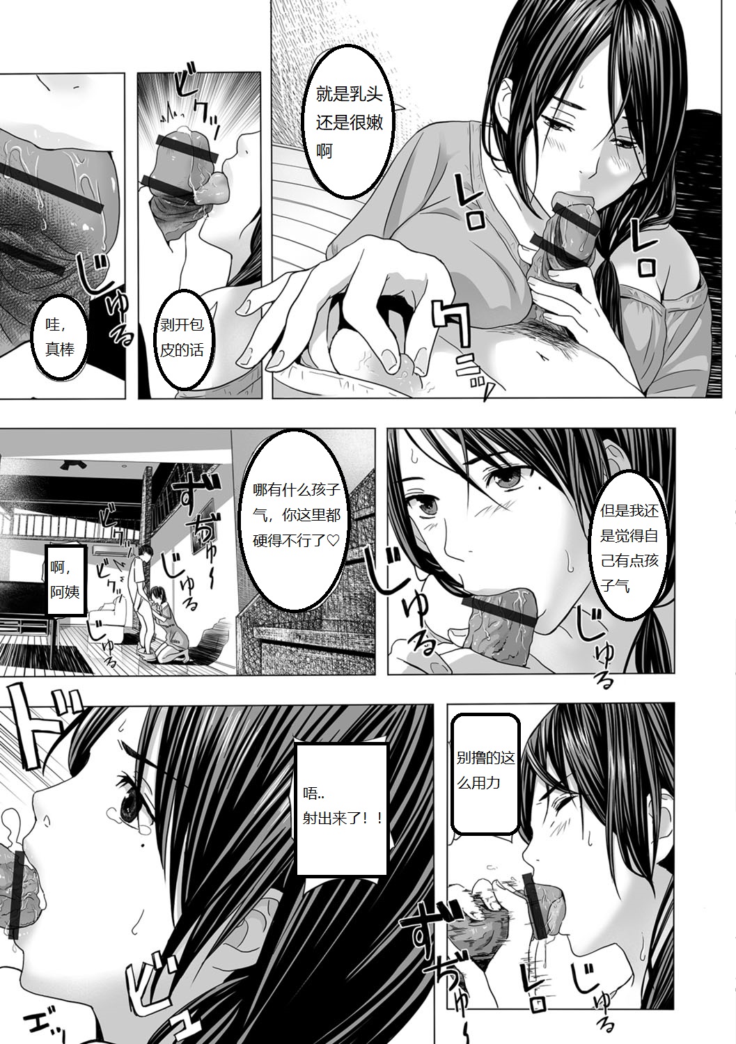 [日本漫画] 暑い夏、叔母の家で… 〜ふんどし祝い〜 短篇,熟女人妻,巨乳大奶,不伦,肛门#[20P]-5