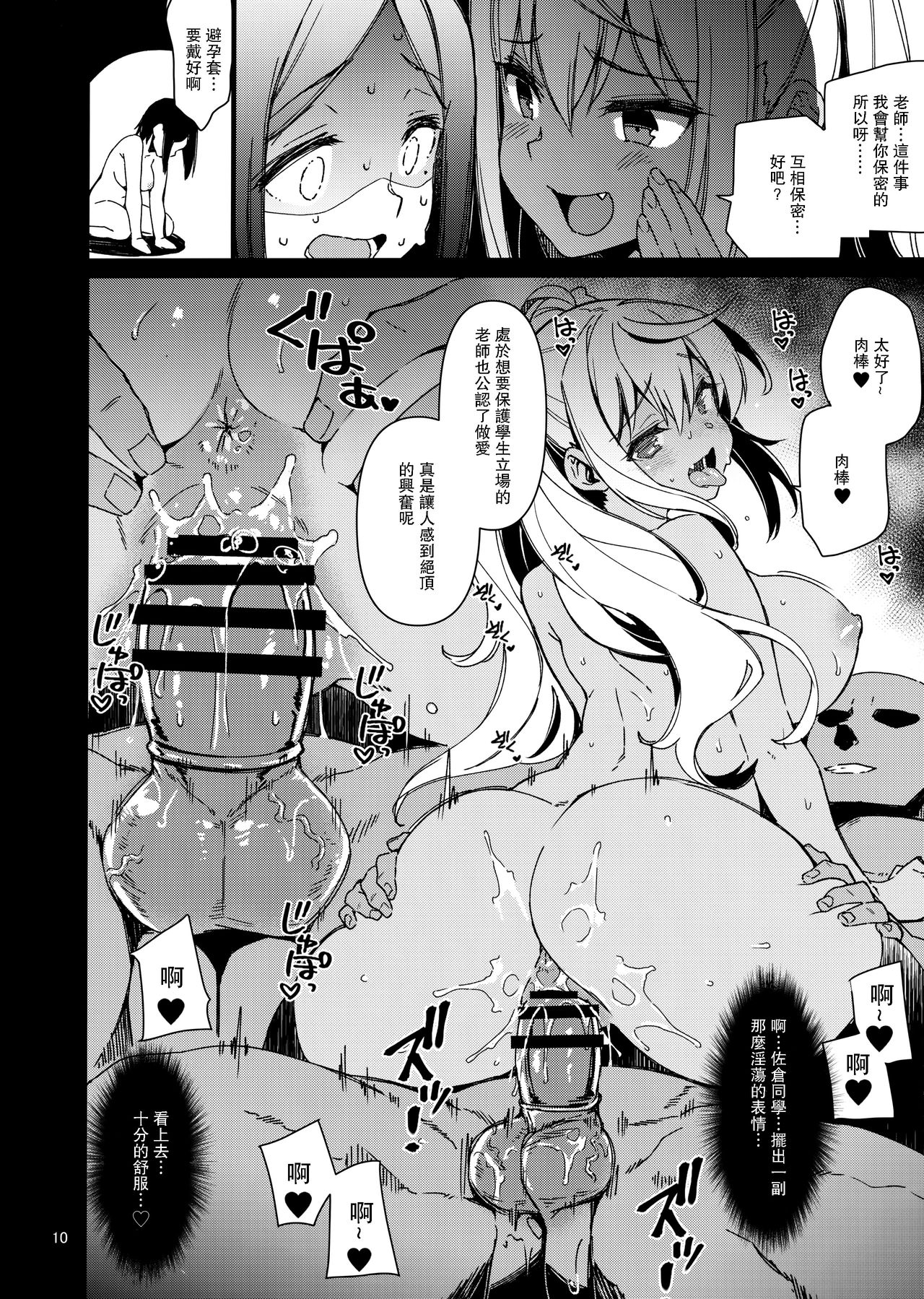[日本漫画] ダンベル持てなくても大丈夫! (ダンベル何キロ持てる?) 单本,巨乳大奶,黑丝丝袜,女学生,肛门#[30P]-9