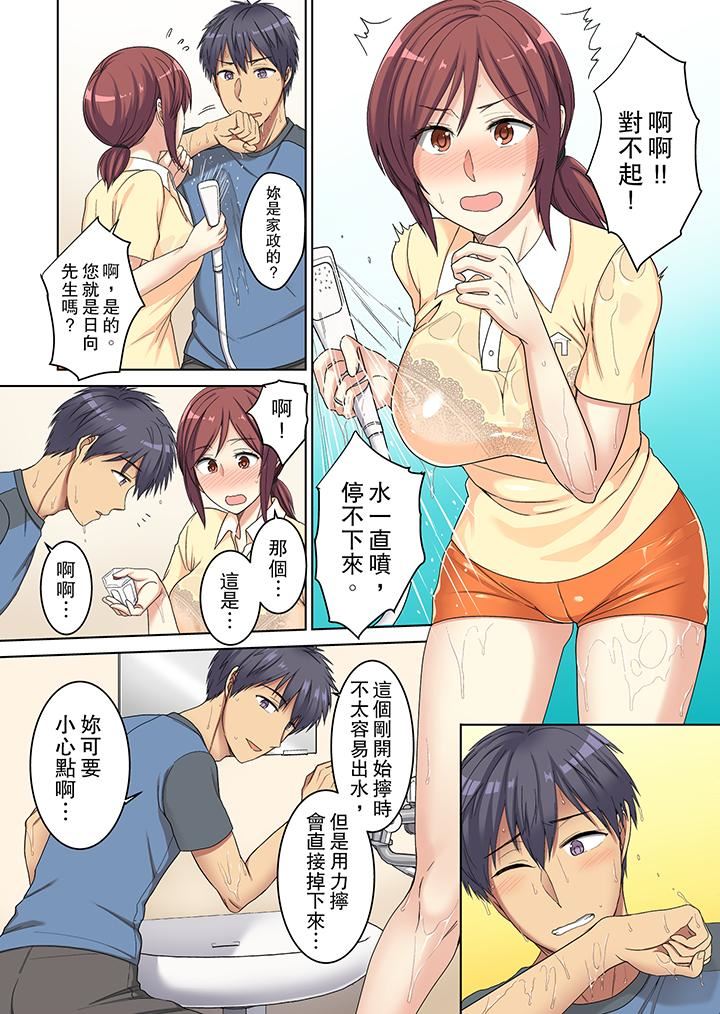 [日本漫画] 近乎全裸…被小男生后入！ 单本,熟女人妻,女仆,巨乳大奶,高潮潮吹#[14P]-4