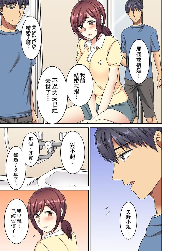 [日本漫画] 近乎全裸…被小男生后入！ 单本,熟女人妻,女仆,巨乳大奶,高潮潮吹#[14P]-4