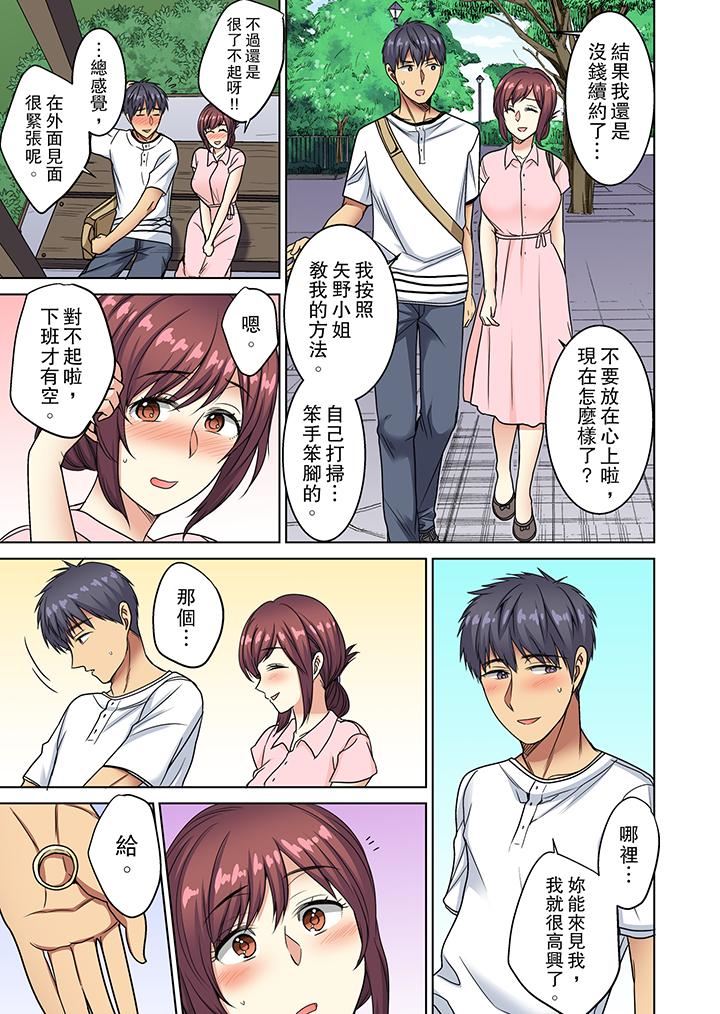 [日本漫画] 近乎全裸…被小男生后入！ 单本,熟女人妻,女仆,巨乳大奶,高潮潮吹#[14P]-10