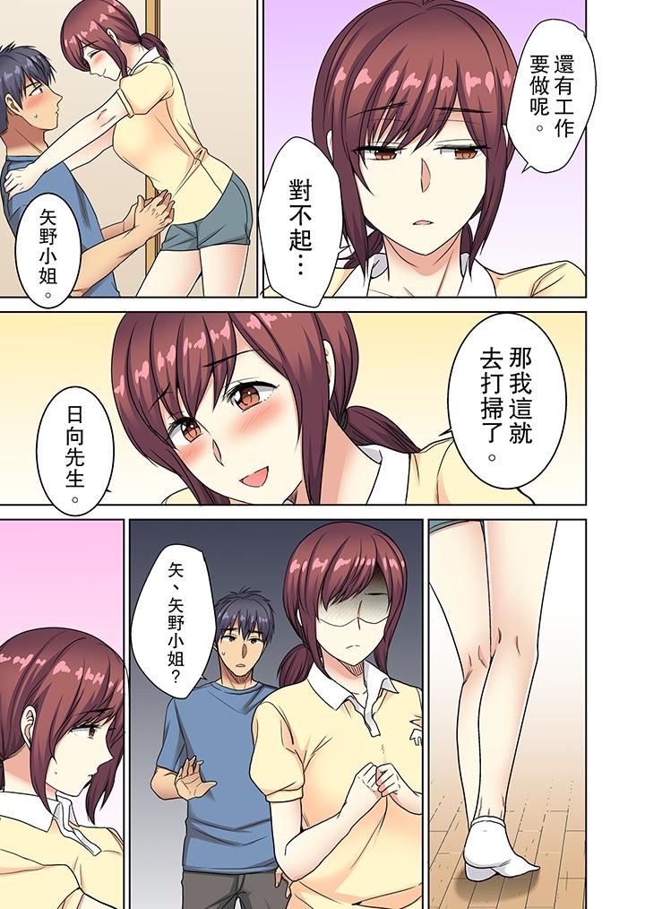[日本漫画] 近乎全裸…被小男生后入！ 单本,熟女人妻,女仆,巨乳大奶,高潮潮吹#[14P]-8