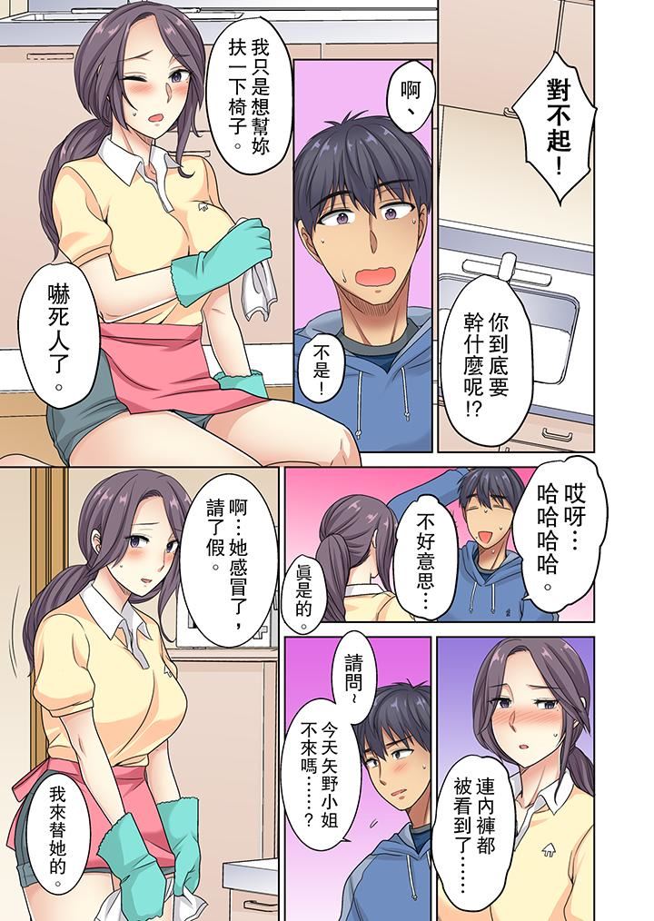 [日本漫画] 近乎全裸…被小男生后入！ 单本,熟女人妻,女仆,巨乳大奶,高潮潮吹#[14P]-6
