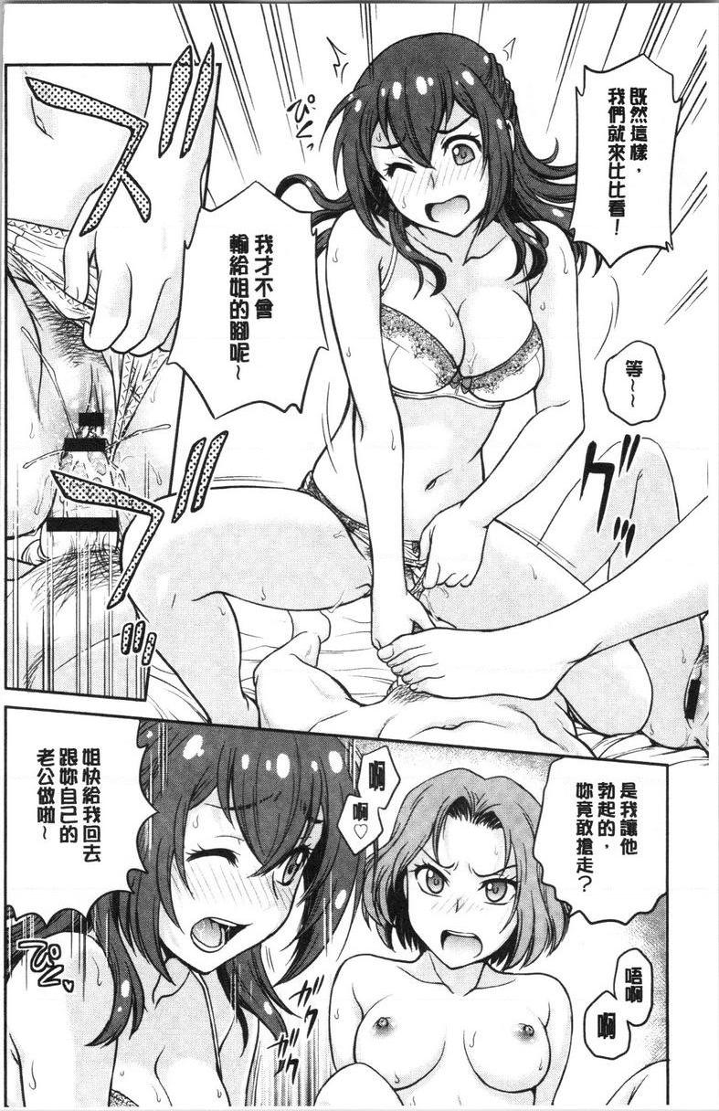 [日本漫画] 把她的内裤偷走的话... 单本,熟女人妻,巨乳大奶,药娘伪娘伪娘,不伦,正太控,处女,黑丝丝袜,M男#[18P]-12