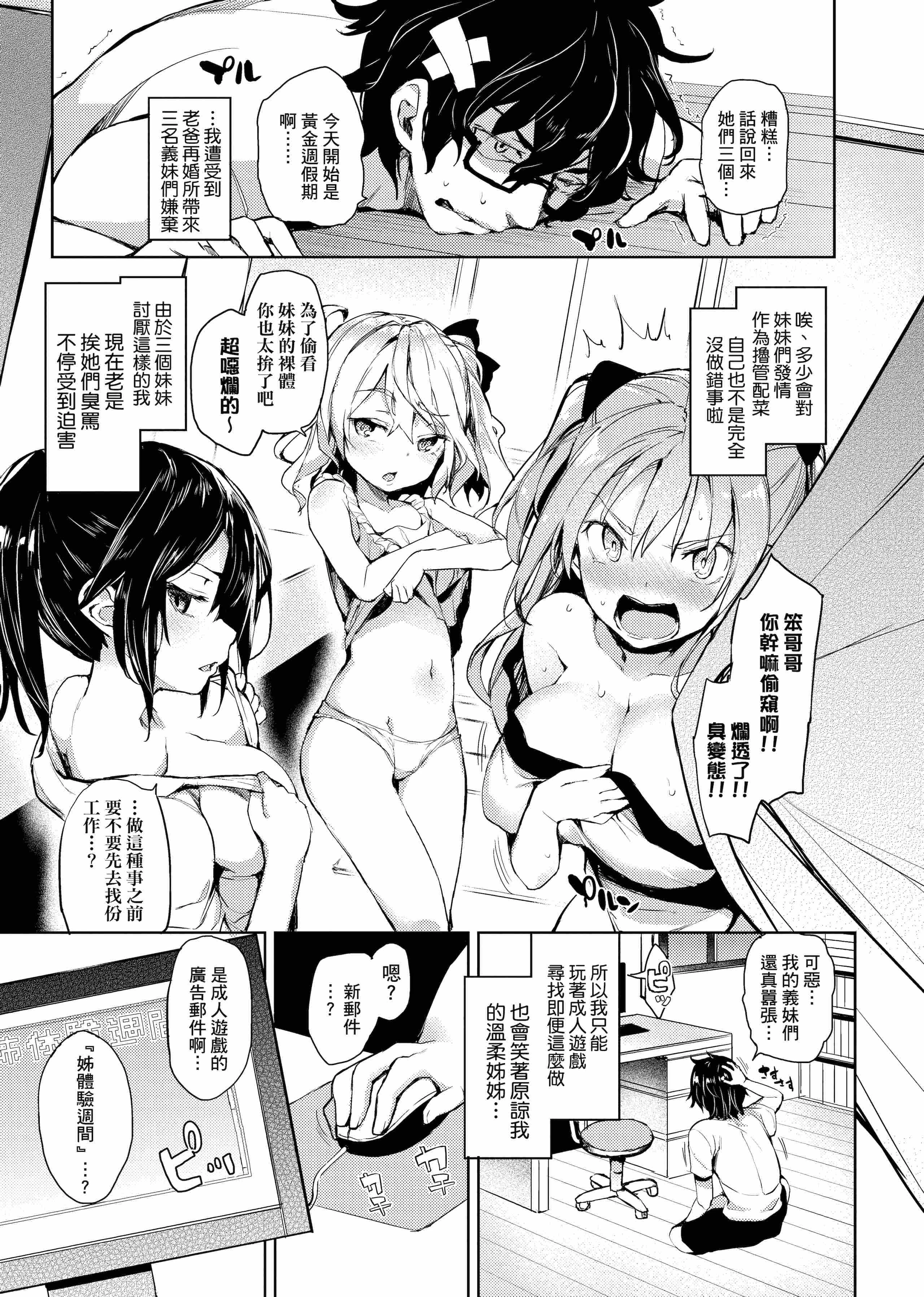 [日本漫画] 性活周间 单本,巨乳大奶,调教,不伦,女学生#[206P]-111