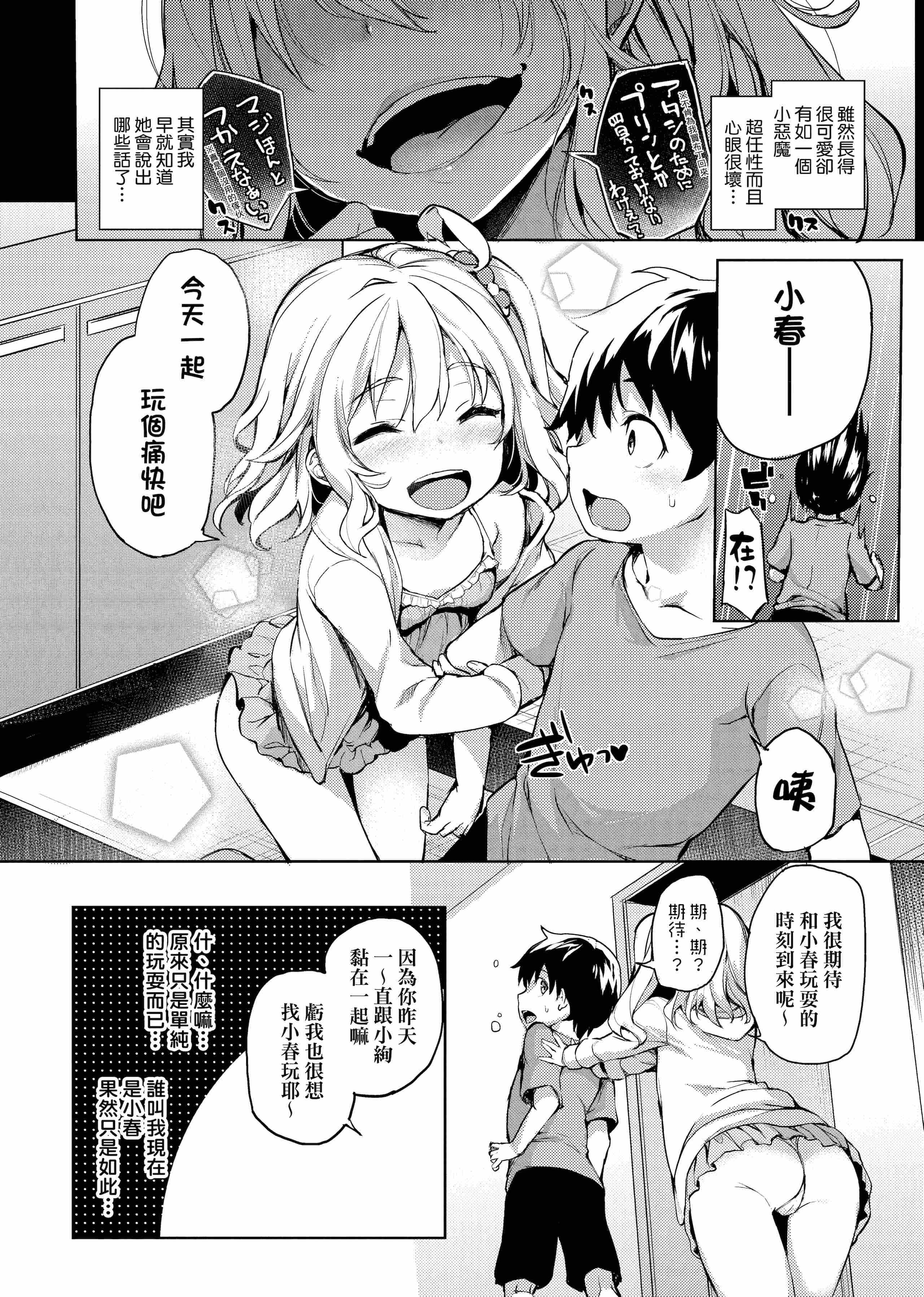 [日本漫画] 性活周间 单本,巨乳大奶,调教,不伦,女学生#[206P]-134