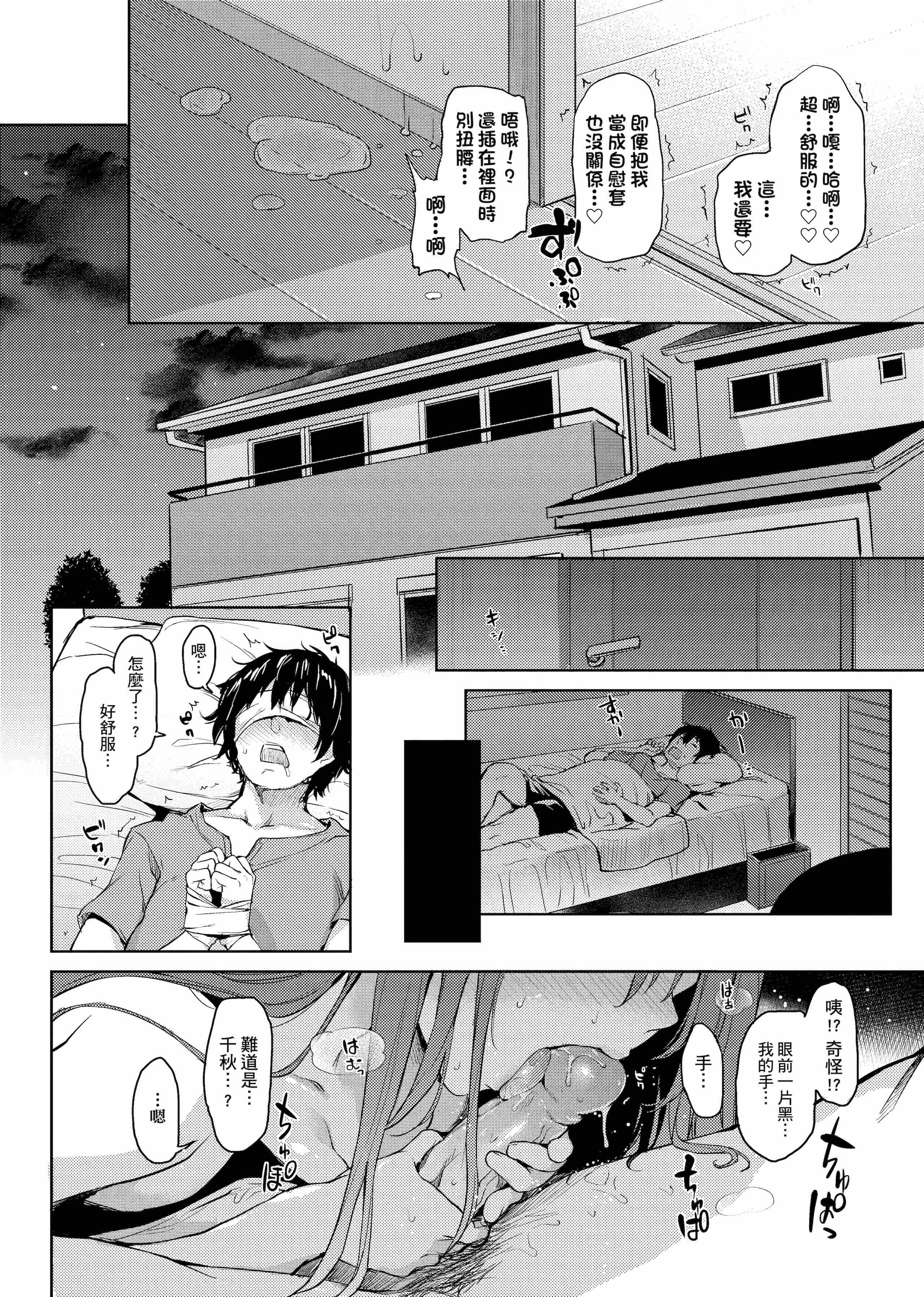 [日本漫画] 性活周间 单本,巨乳大奶,调教,不伦,女学生#[206P]-180