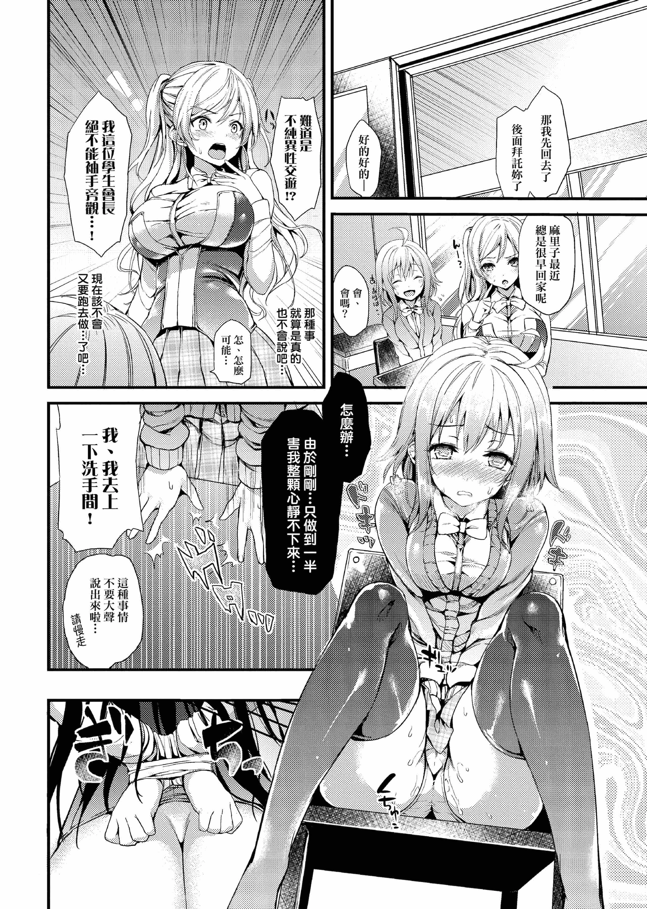[日本漫画] 性活周间 单本,巨乳大奶,调教,不伦,女学生#[206P]-36
