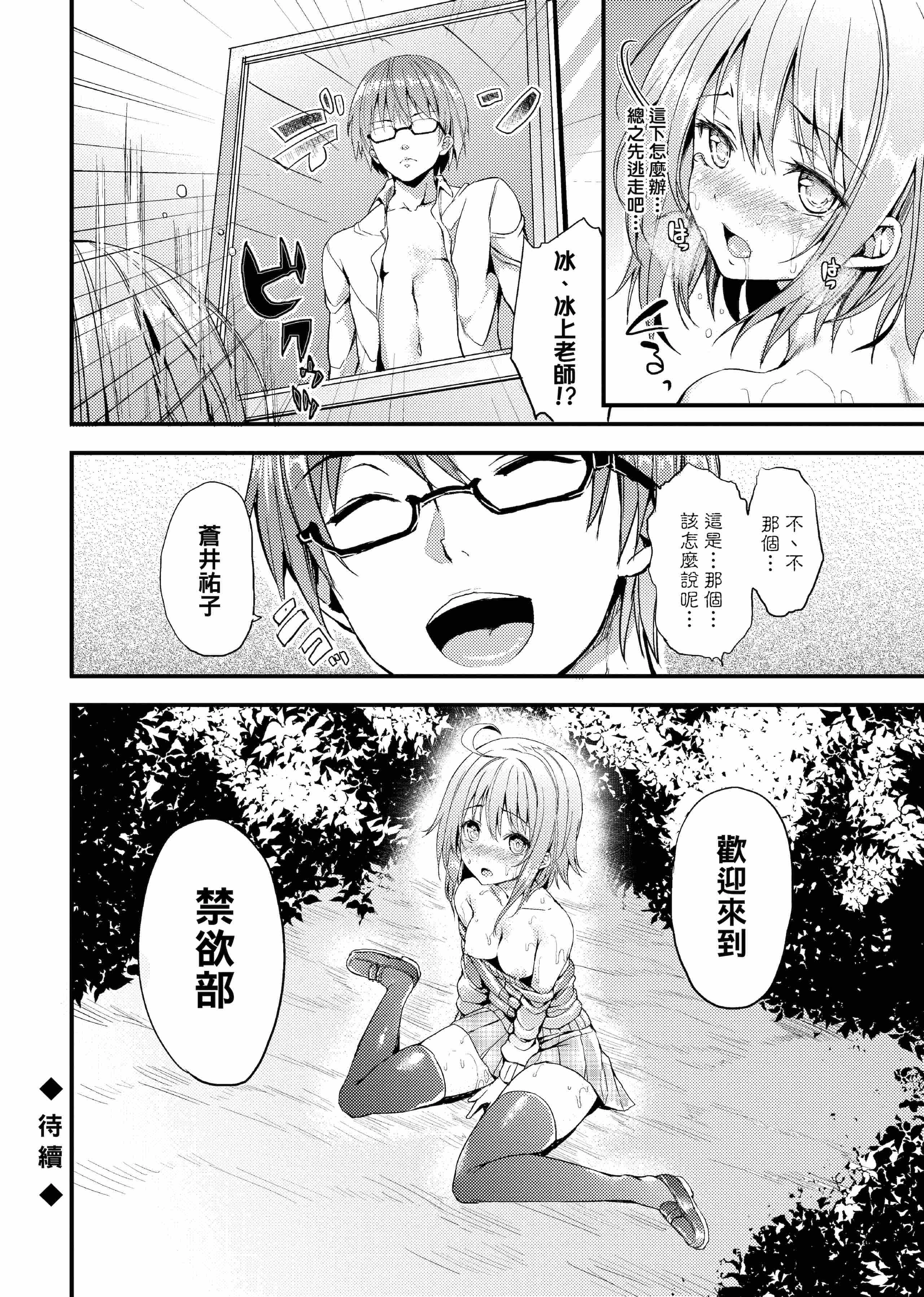 [日本漫画] 性活周间 单本,巨乳大奶,调教,不伦,女学生#[206P]-46