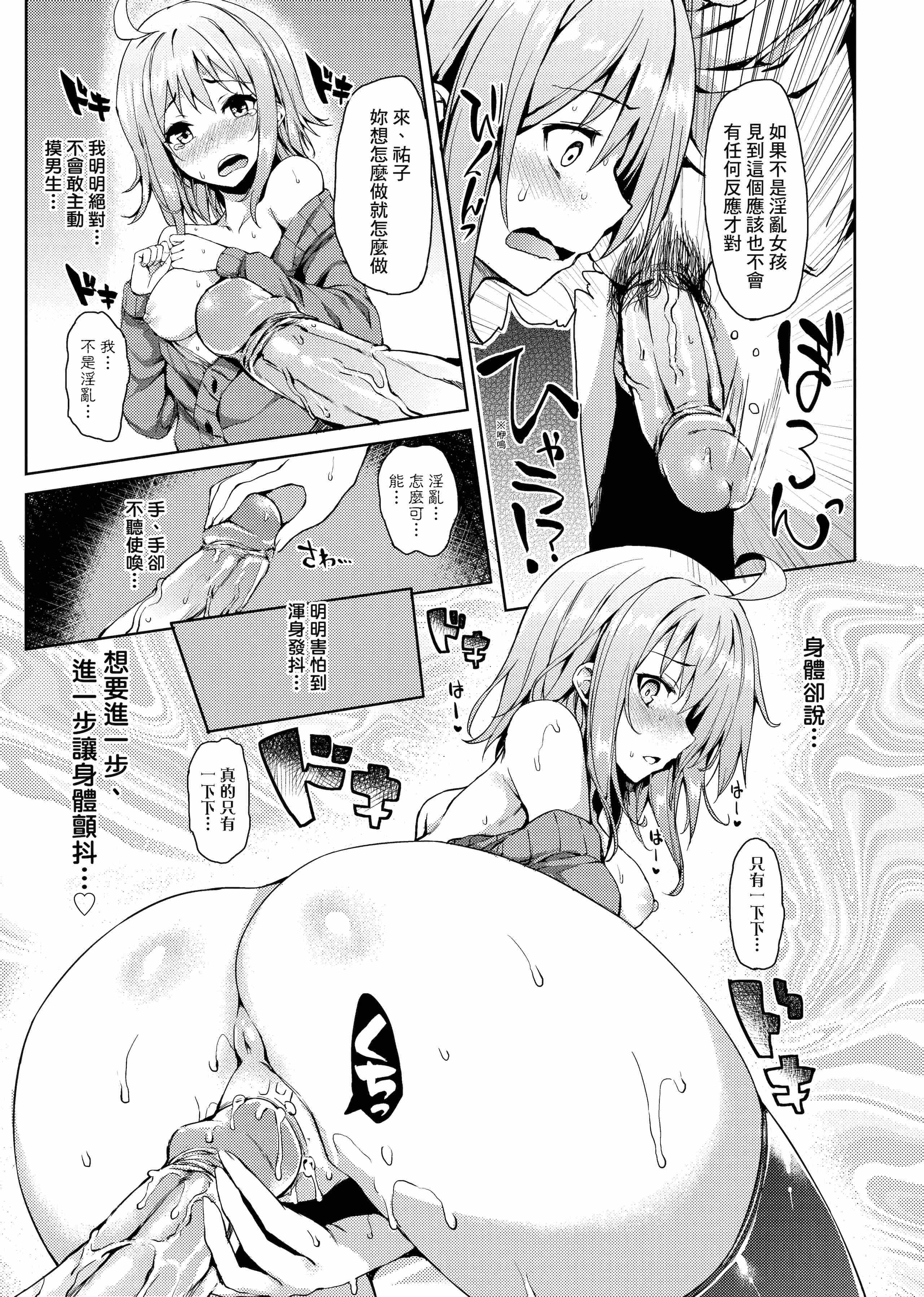 [日本漫画] 性活周间 单本,巨乳大奶,调教,不伦,女学生#[206P]-55