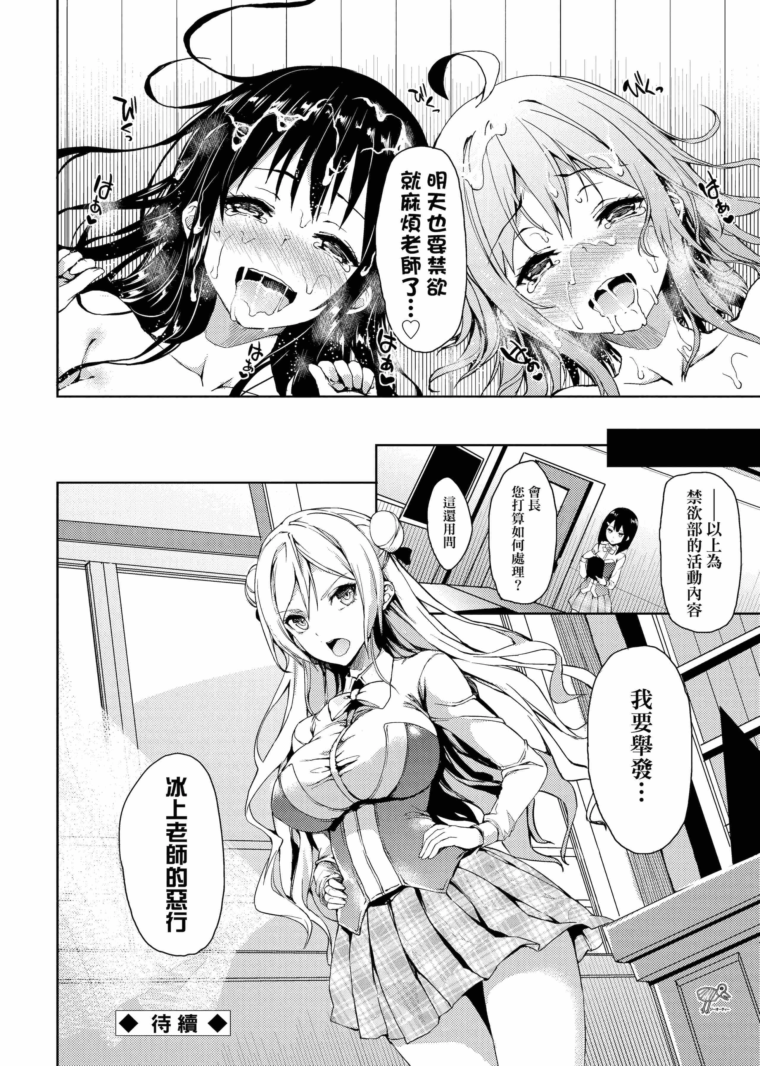 [日本漫画] 性活周间 单本,巨乳大奶,调教,不伦,女学生#[206P]-66