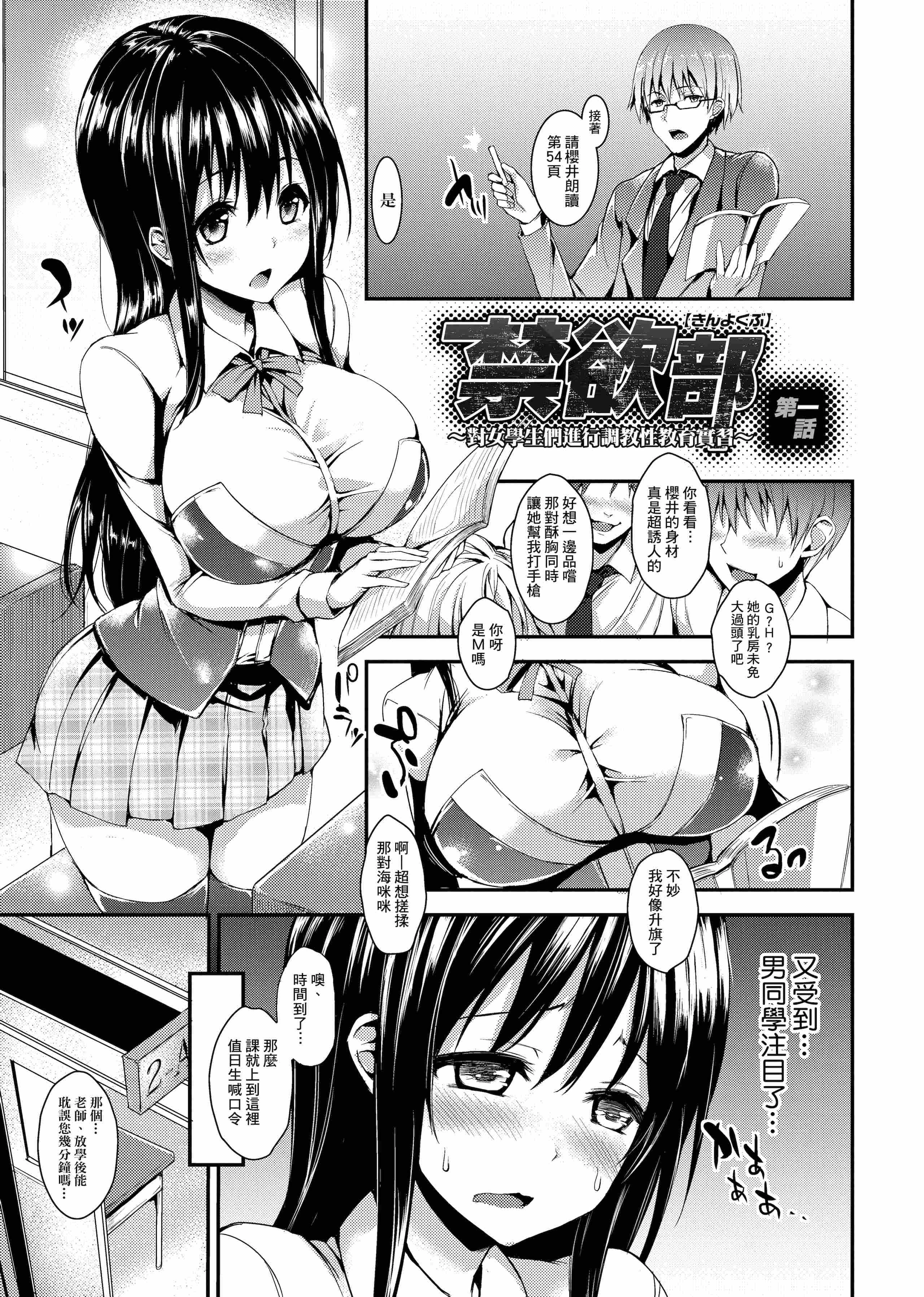 [日本漫画] 性活周间 单本,巨乳大奶,调教,不伦,女学生#[206P]-7