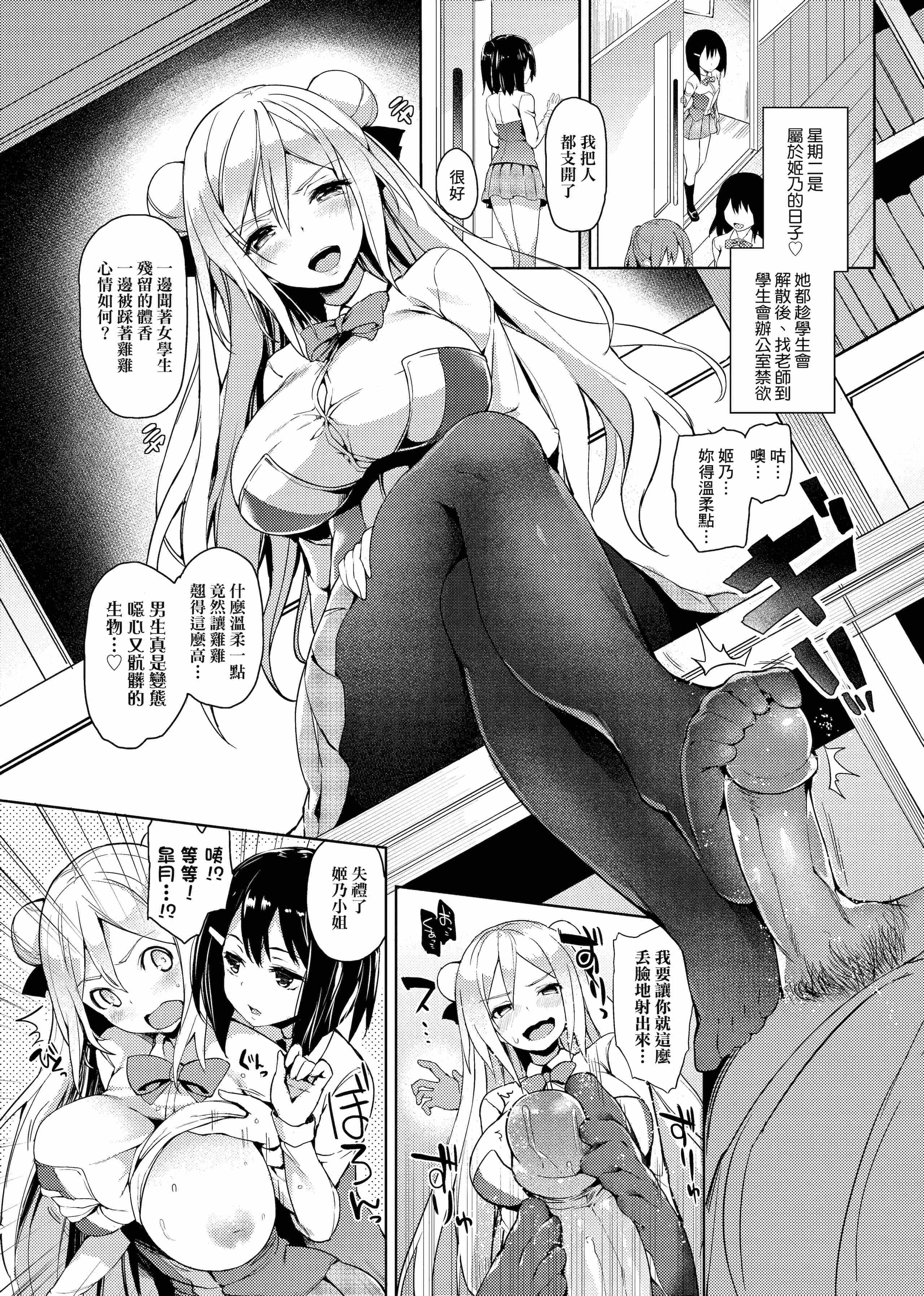 [日本漫画] 性活周间 单本,巨乳大奶,调教,不伦,女学生#[206P]-91