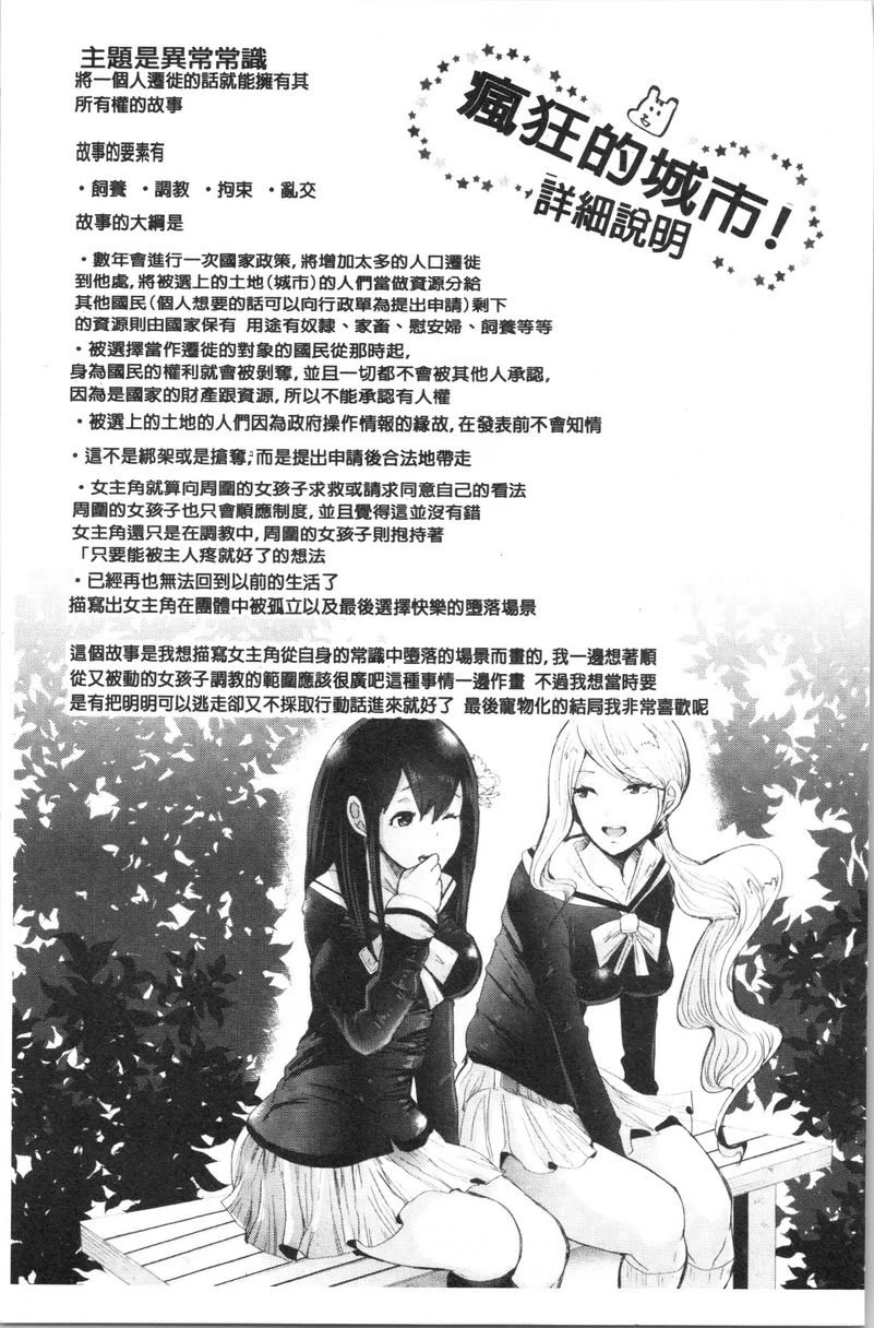 [日本漫画] 漆黑欲望-雌堕性处理宠物-（ブラックデザイア-雌堕ち性处理ペット-） 单本,扶她futa,露出,强奸,调教,女学生,肛门,黑丝丝袜#[8P]-2