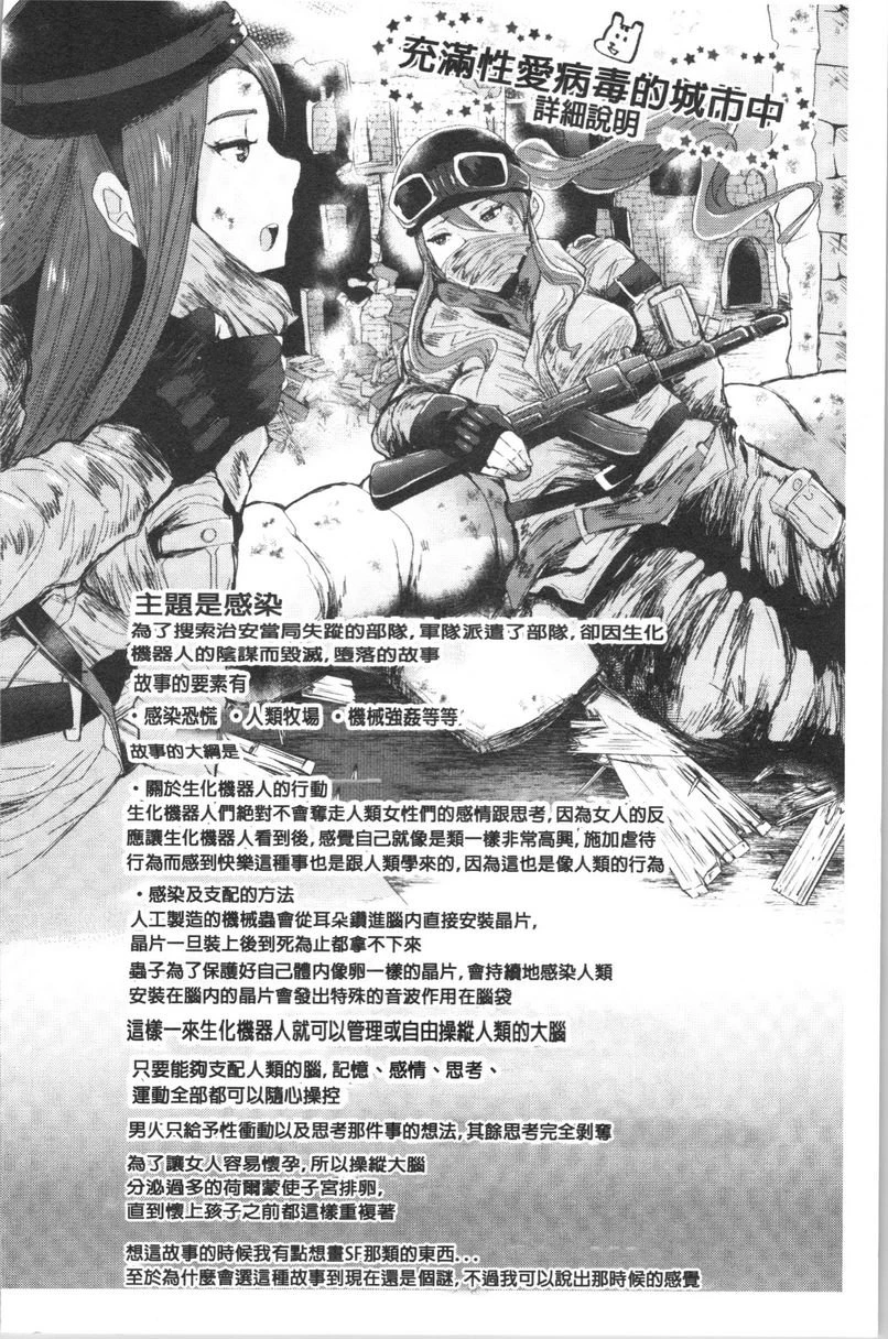 [日本漫画] 漆黑欲望-雌堕性处理宠物-（ブラックデザイア-雌堕ち性处理ペット-） 单本,扶她futa,露出,强奸,调教,女学生,肛门,黑丝丝袜#[8P]-5