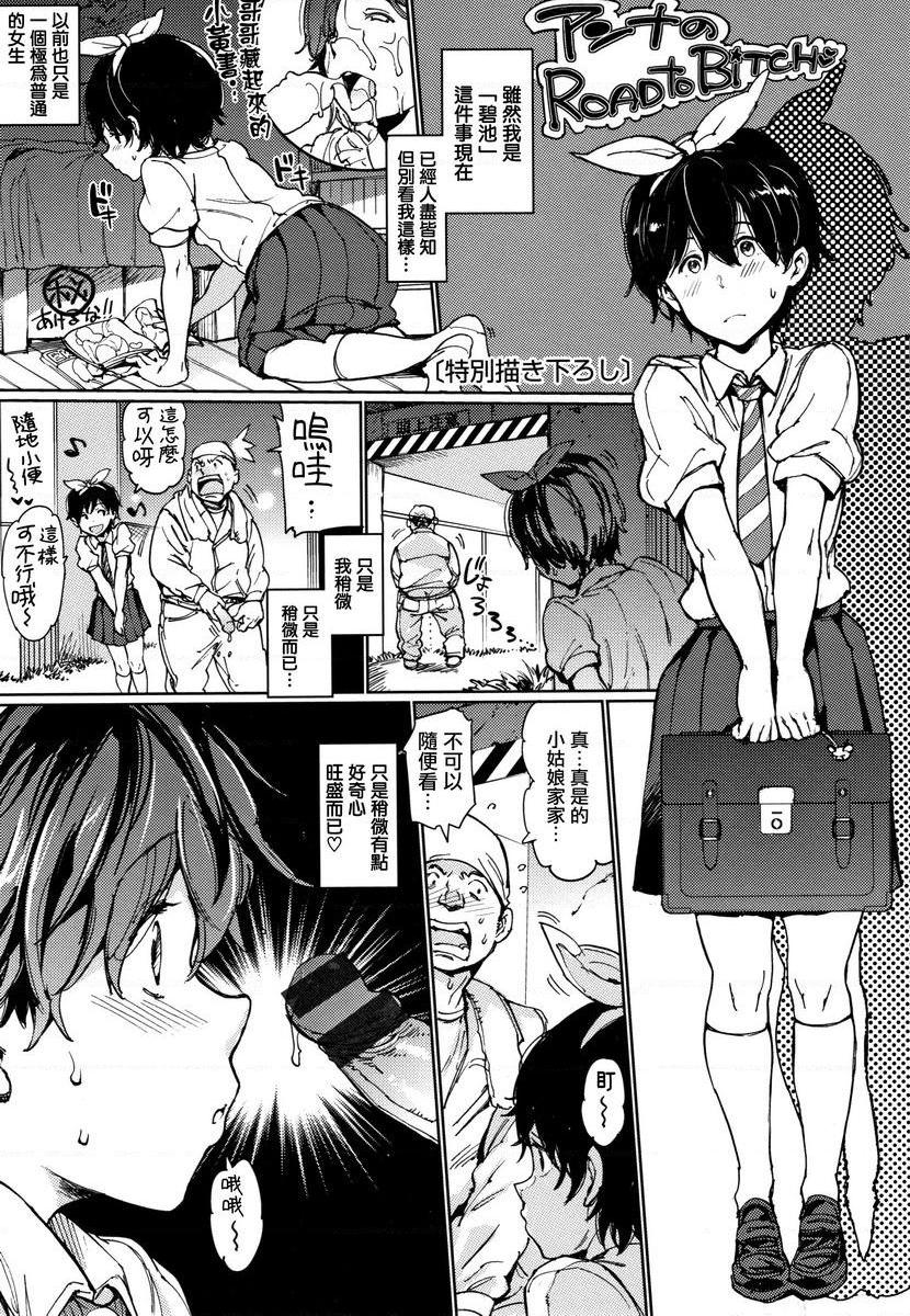[日本漫画] 肉棒☆收集 单本,NTR,女教师,黑丝丝袜,肛门,巨尻,女学生#[8P]-1