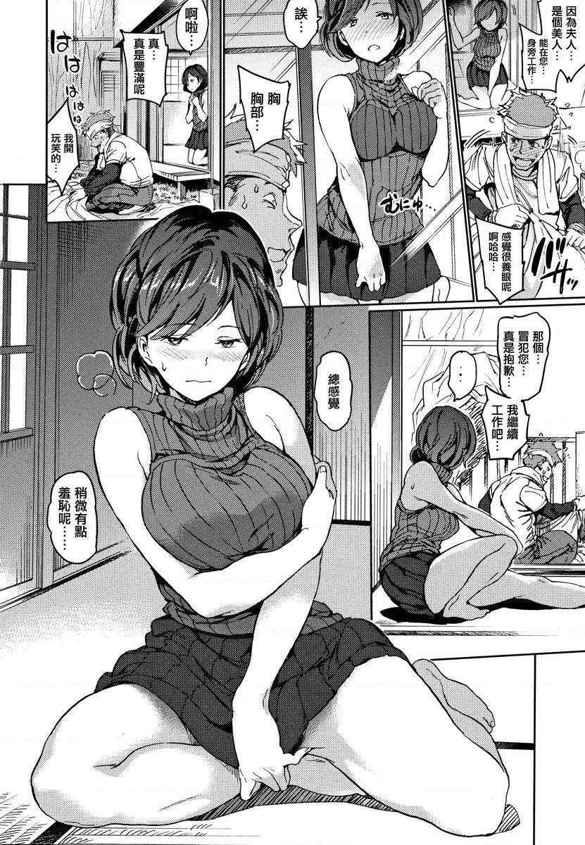 [日本漫画] 肉棒☆收集 单本,NTR,女教师,黑丝丝袜,肛门,巨尻,女学生#[24P]-4