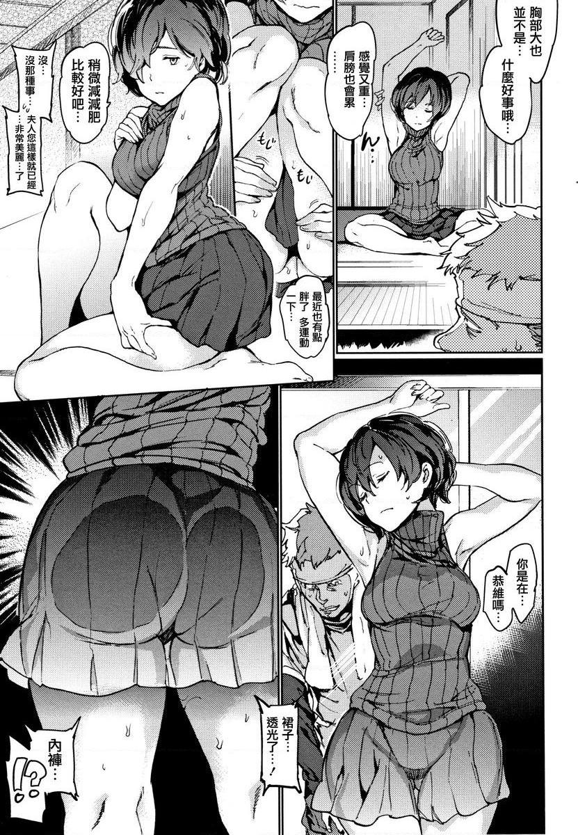 [日本漫画] 肉棒☆收集 单本,NTR,女教师,黑丝丝袜,肛门,巨尻,女学生#[24P]-5