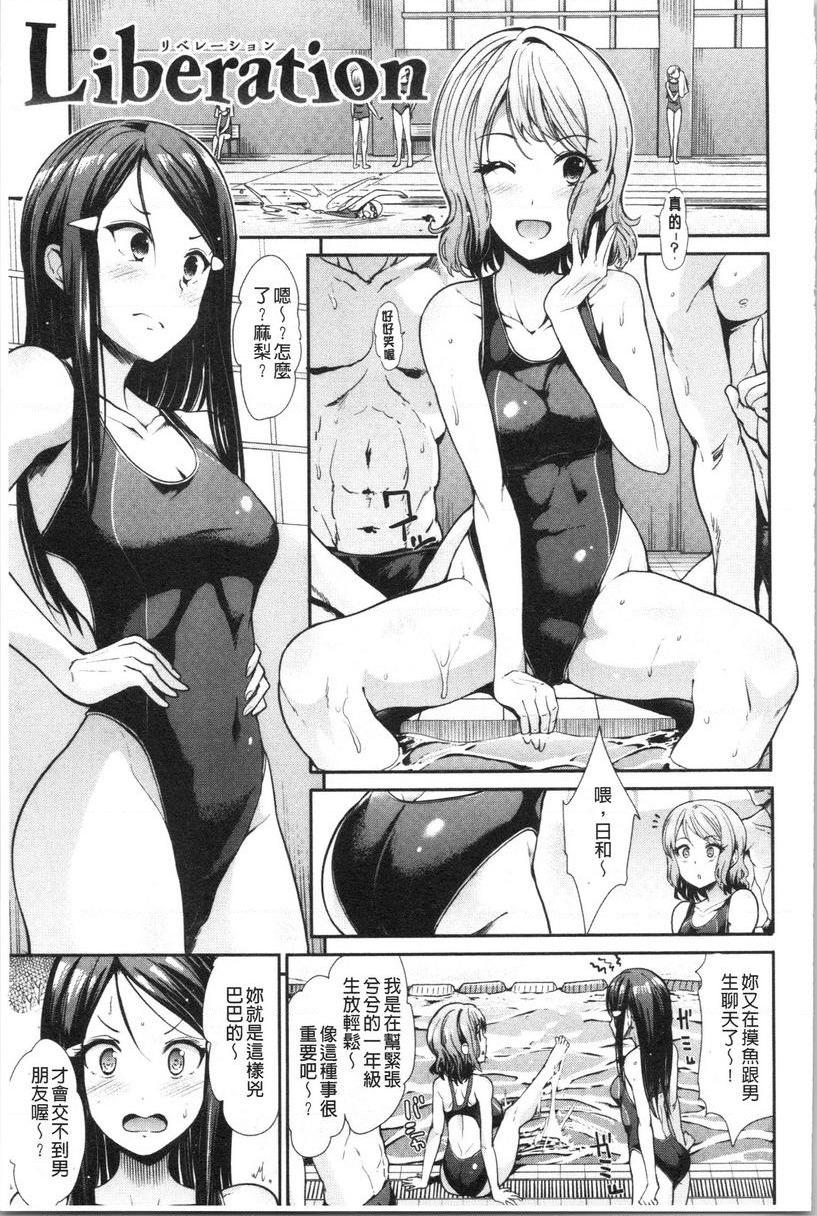 [日本漫画] 放荡癫狂 单本,足控,露出,强奸,女学生,巨尻,眼镜#[18P]-1