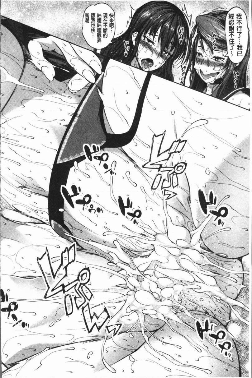 [日本漫画] 巨乳女孩召集人！ 单本,女仆,巨乳大奶,调教,巨尻#[24P]-23