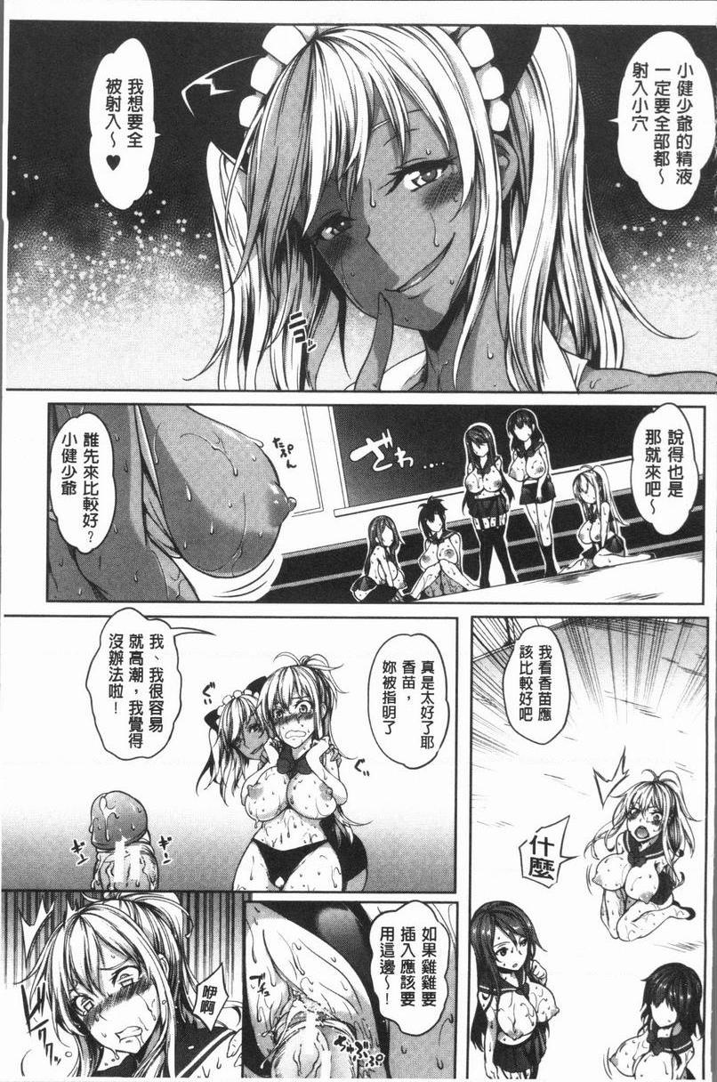 [日本漫画] 巨乳女孩召集人！ 单本,女仆,巨乳大奶,调教,巨尻#[24P]-9