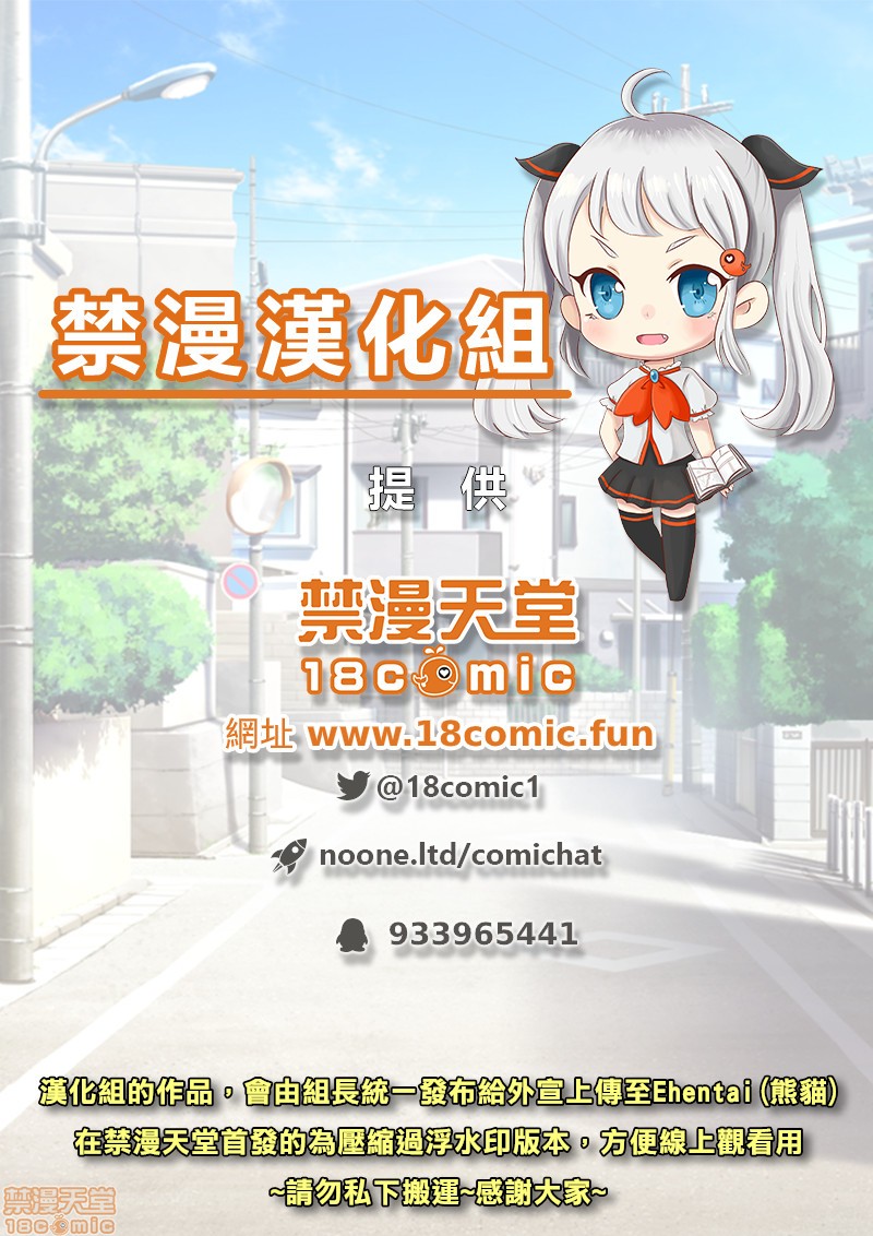 [日本漫画] 要被老公的下属弄到高潮了 单本,NTR,熟女人妻,巨乳大奶#[23P]-23