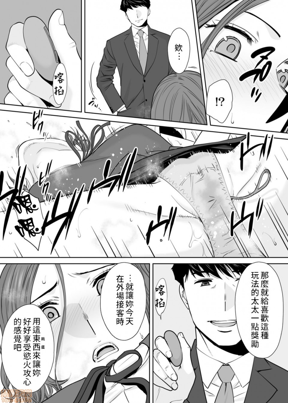 [日本漫画] 要被老公的下属弄到高潮了 单本,NTR,熟女人妻,巨乳大奶#[23P]-4