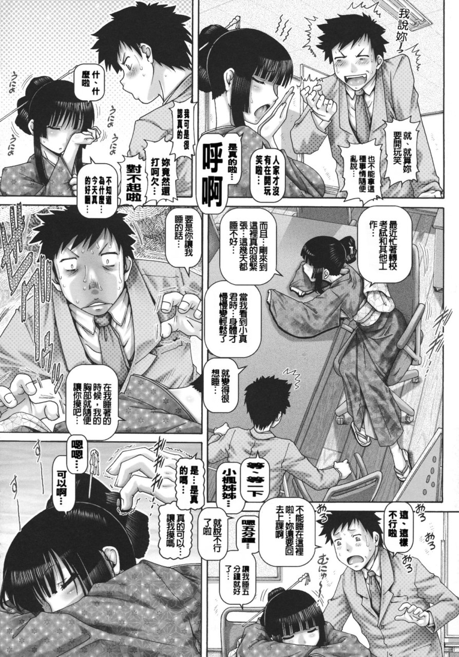 [日本漫画] JKマダム 单本,熟女人妻,巨乳大奶,母乳#[249P]-15