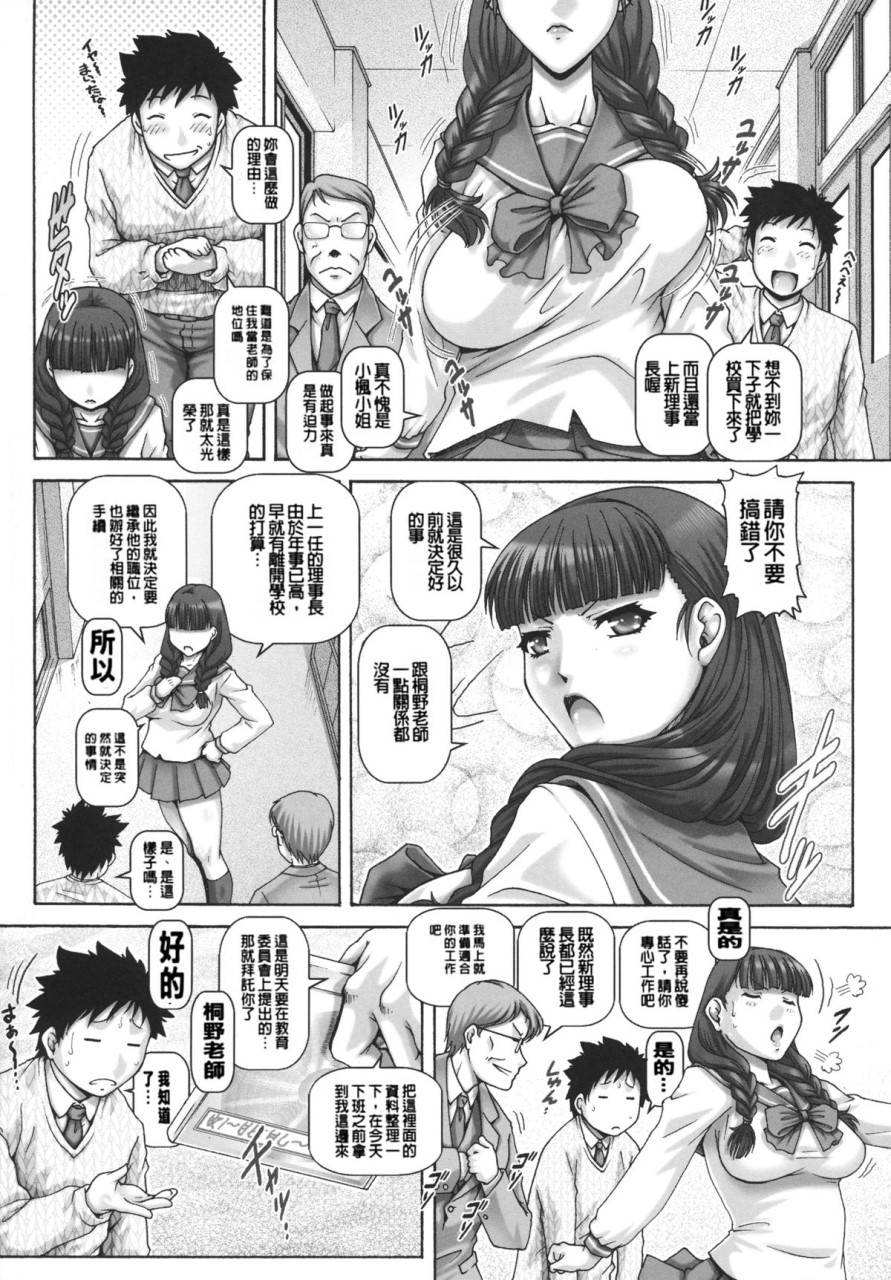 [日本漫画] JKマダム 单本,熟女人妻,巨乳大奶,母乳#[249P]-168