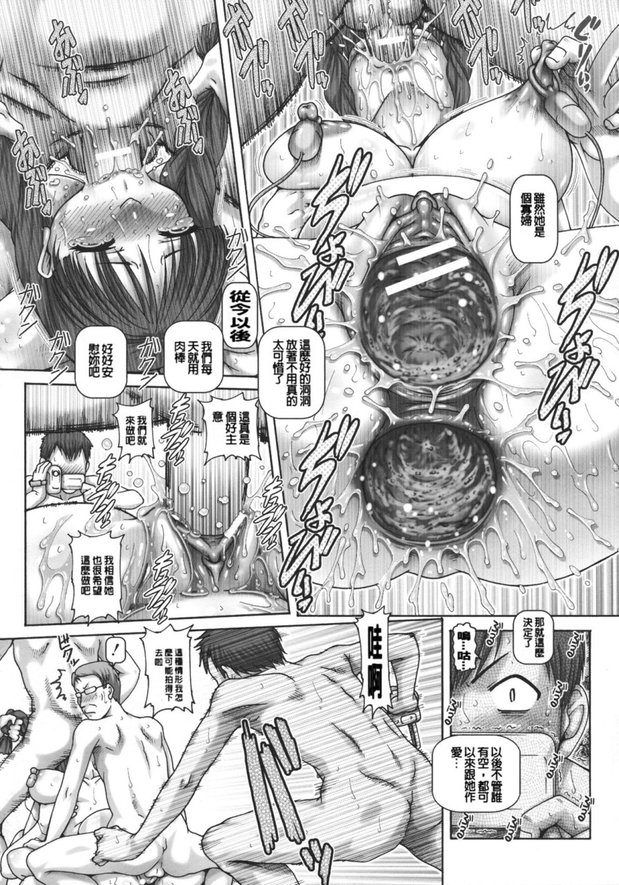 [日本漫画] JKマダム 单本,熟女人妻,巨乳大奶,母乳#[249P]-184