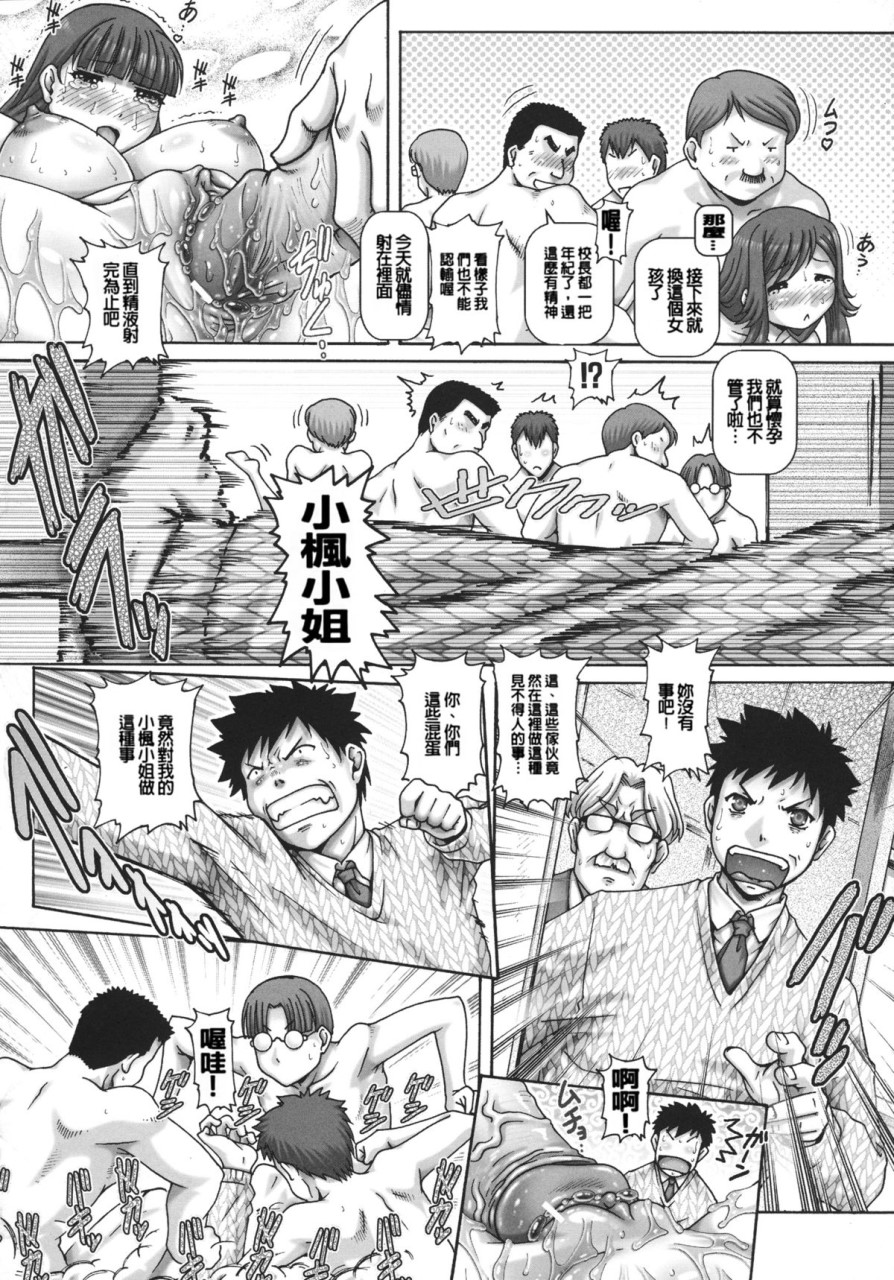 [日本漫画] JKマダム 单本,熟女人妻,巨乳大奶,母乳#[249P]-198