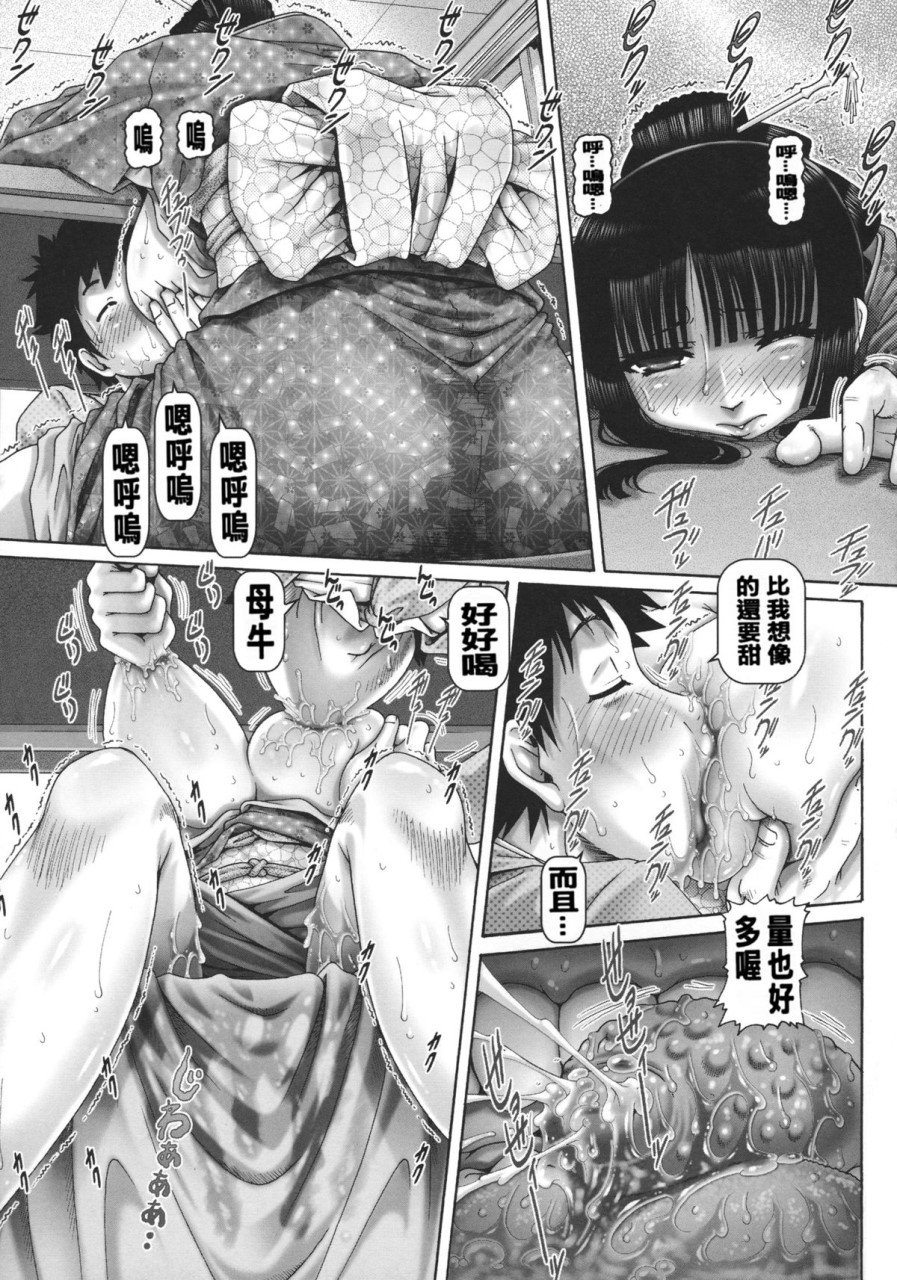 [日本漫画] JKマダム 单本,熟女人妻,巨乳大奶,母乳#[249P]-20