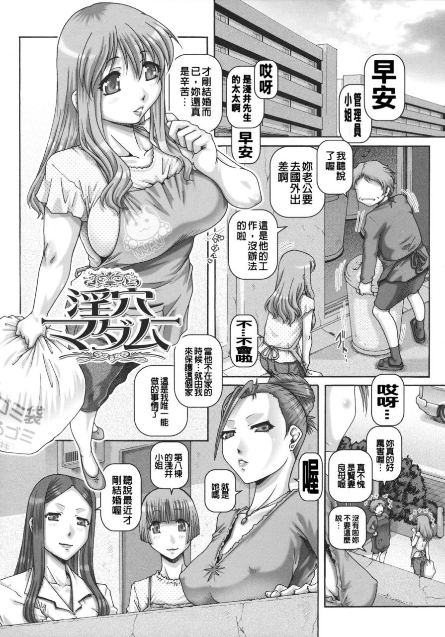 [日本漫画] JKマダム 单本,熟女人妻,巨乳大奶,母乳#[249P]-222