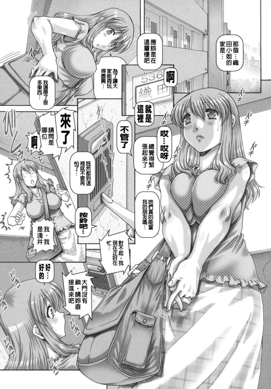 [日本漫画] JKマダム 单本,熟女人妻,巨乳大奶,母乳#[249P]-224