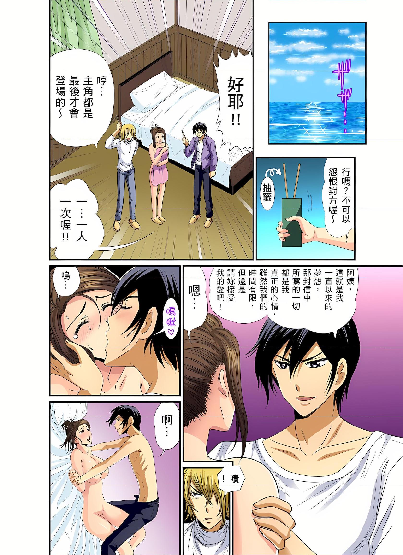 [日本漫画] 异常情色的理发店爆乳阿姨 短篇,熟女人妻,巨乳大奶,正太控,巨尻#[25P]-11