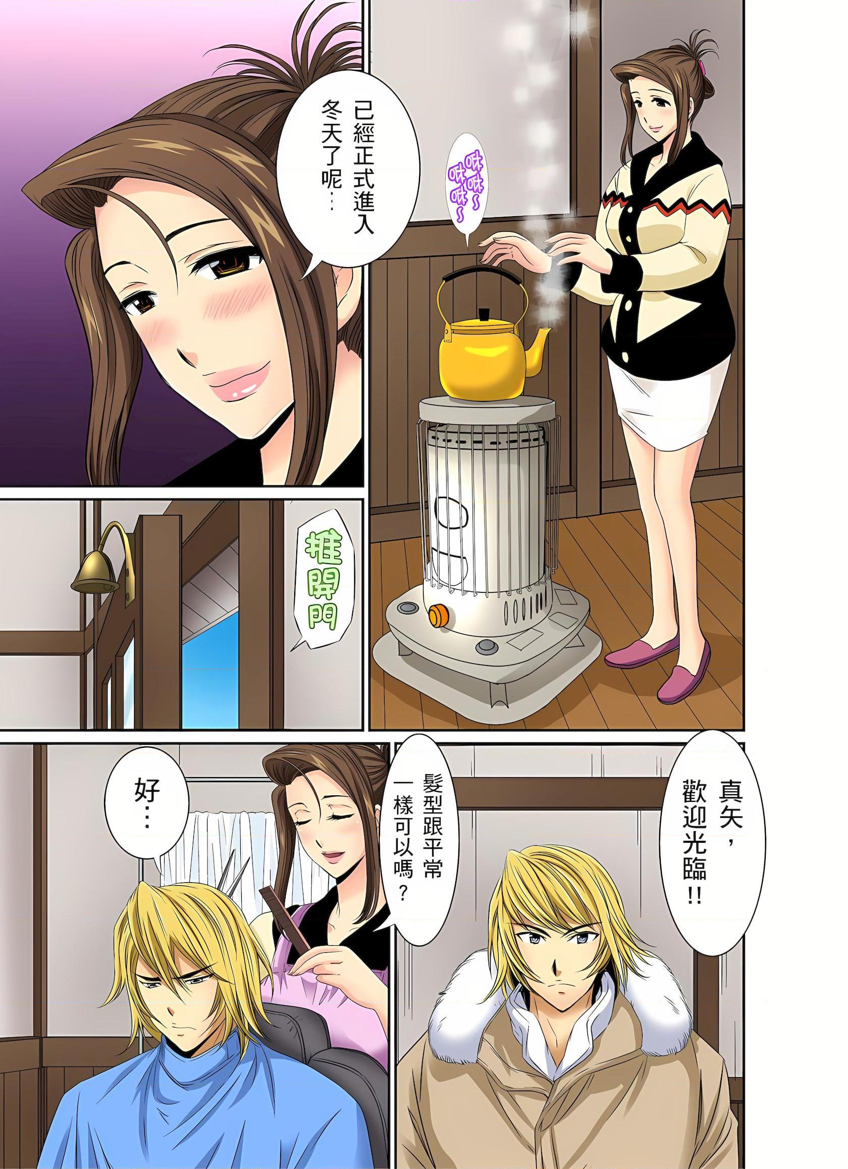 [日本漫画] 异常情色的理发店爆乳阿姨 短篇,熟女人妻,巨乳大奶,正太控,巨尻#[25P]-2
