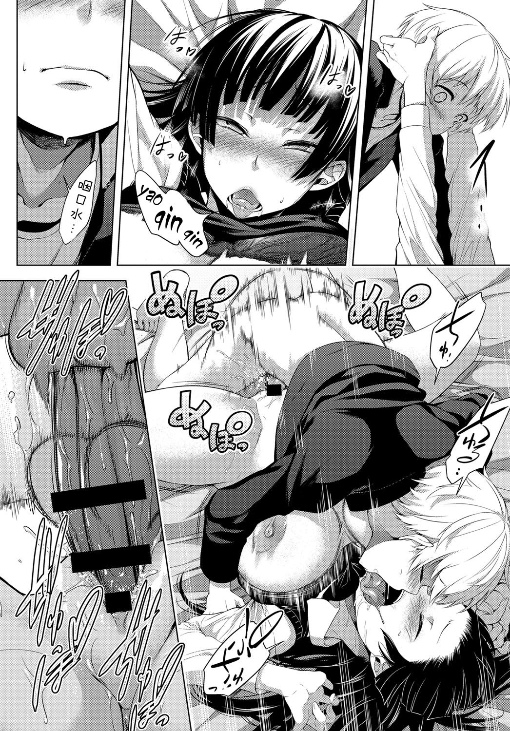 [日本漫画] ねーちゃんがオレを好きすぎる 单本,巨乳大奶,不伦,正太控,高潮潮吹,女学生#[32P]-28
