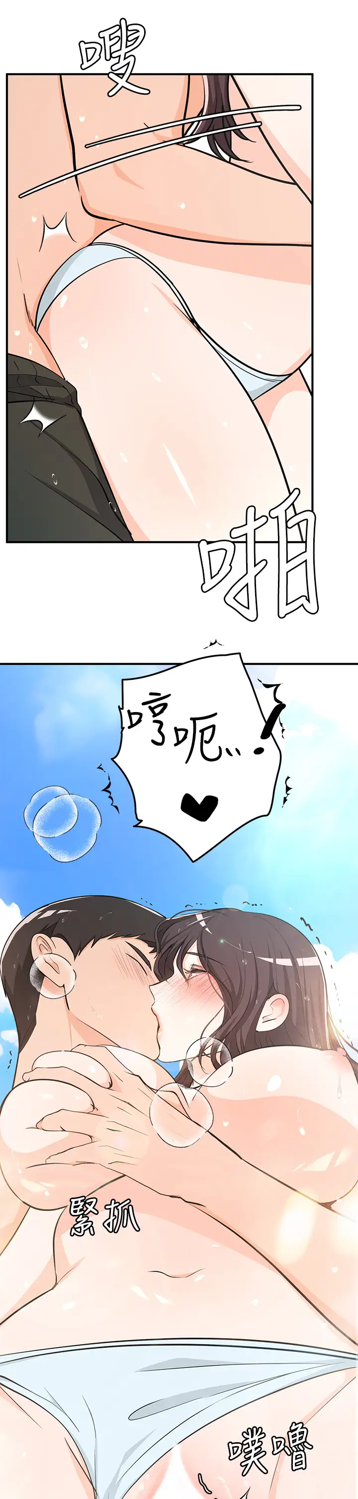 [日本漫画] 异世界玩后宫 单本,巨乳大奶,妖精#[32P]-11