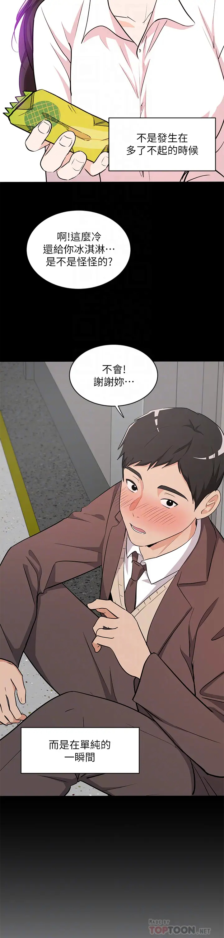 [日本漫画] 异世界玩后宫 单本,巨乳大奶,妖精#[32P]-18
